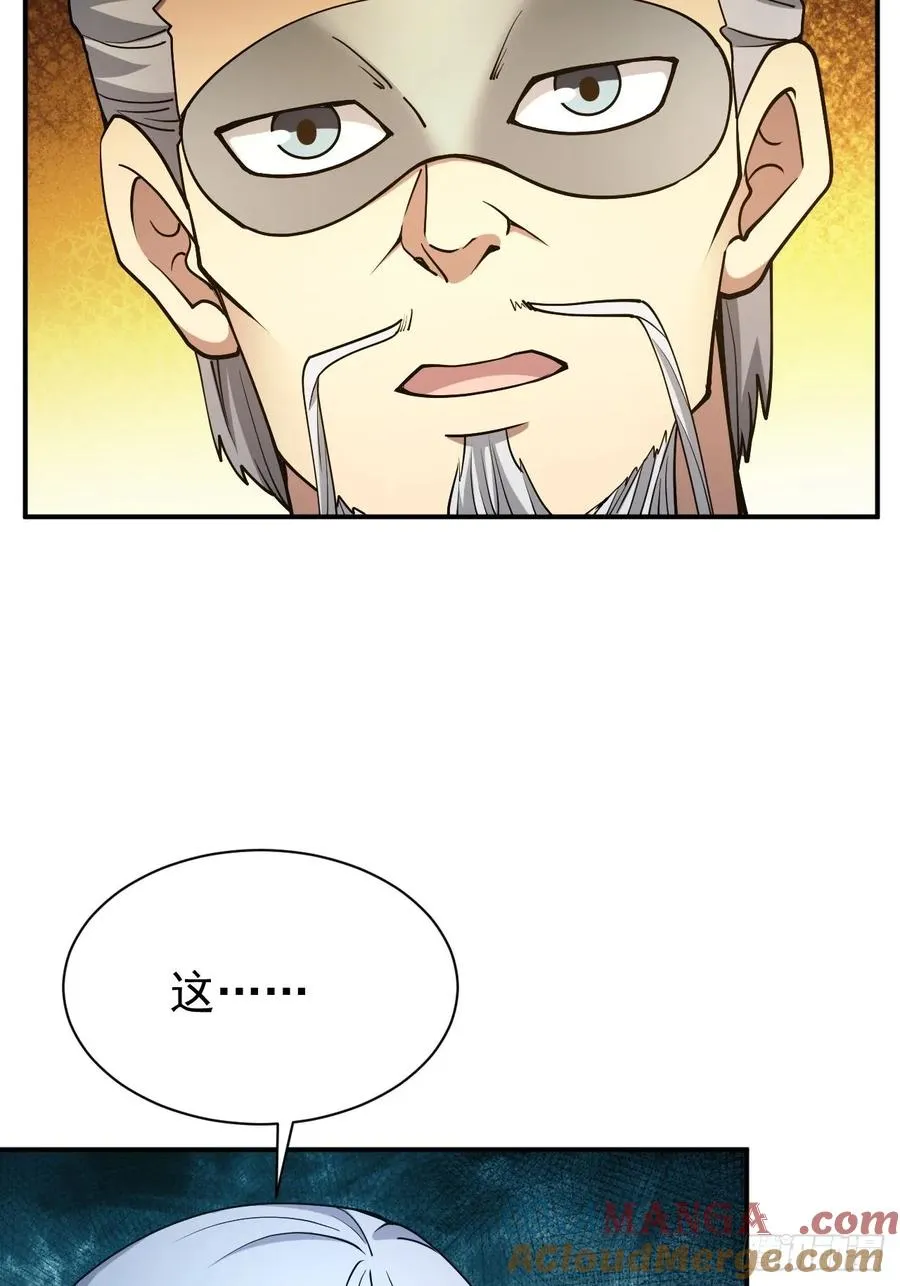 第84话 重赏之下必有勇夫 第19页