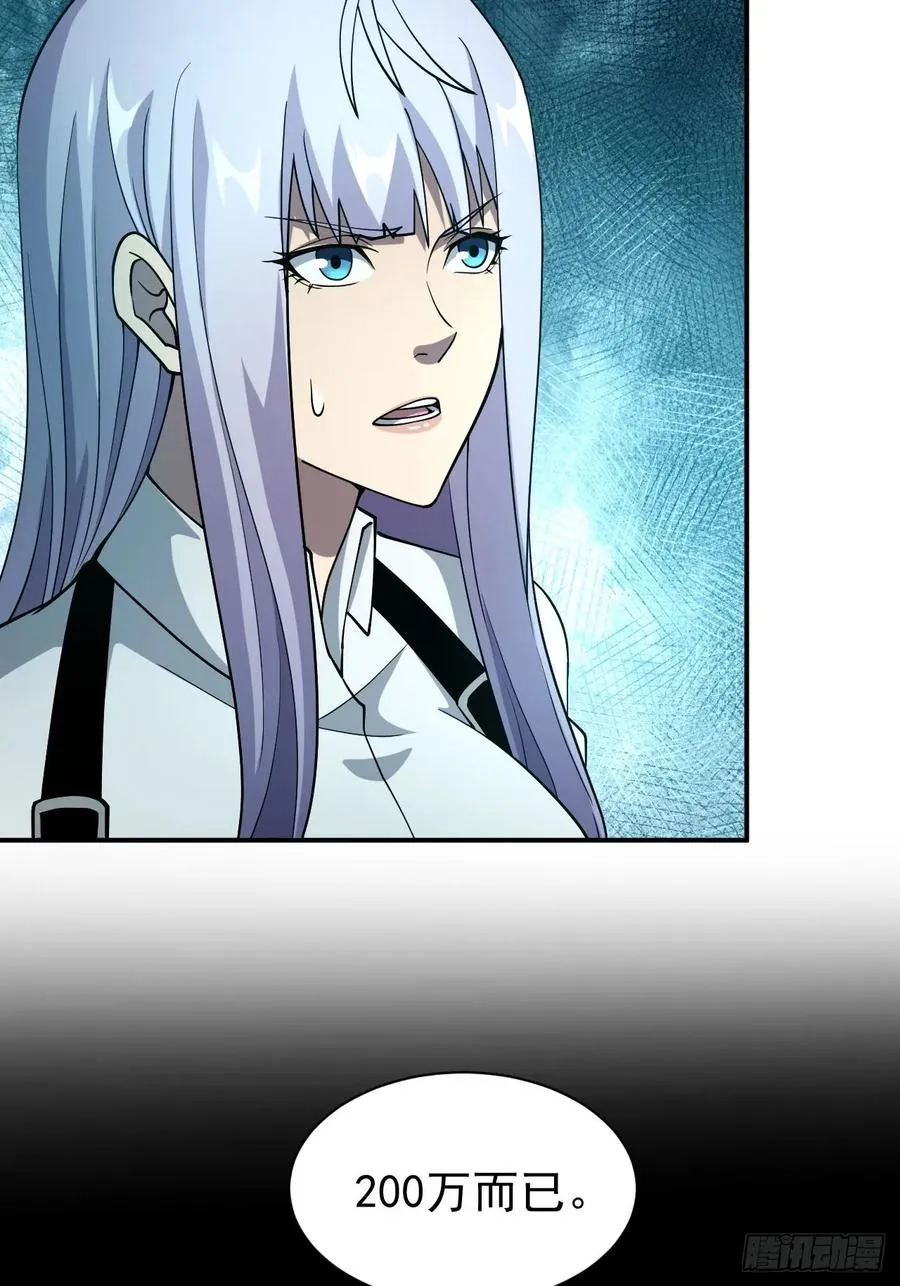 第84话 重赏之下必有勇夫 第20页
