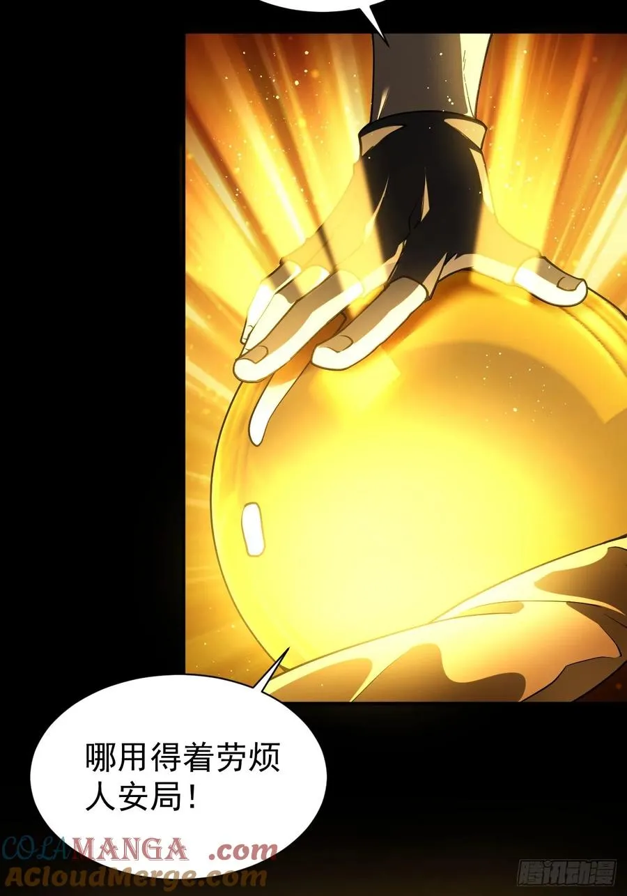 第84话 重赏之下必有勇夫 第21页