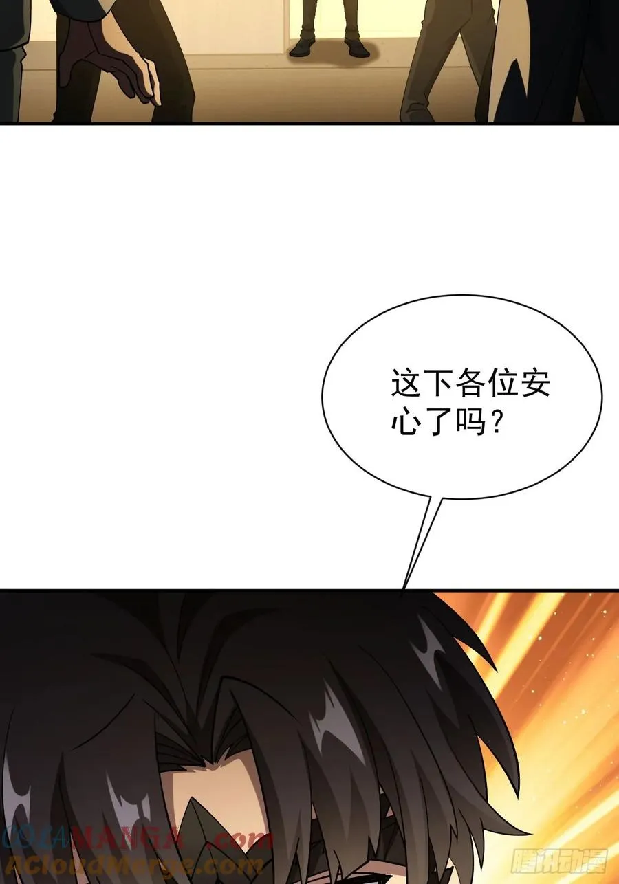 第84话 重赏之下必有勇夫 第23页