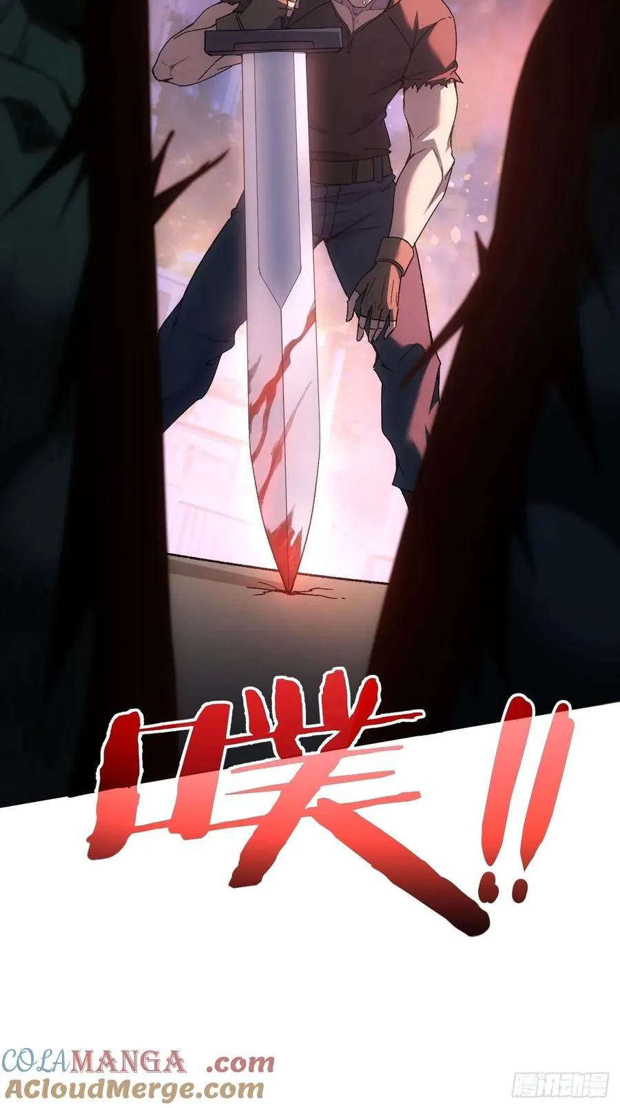 第84话 重赏之下必有勇夫 第31页