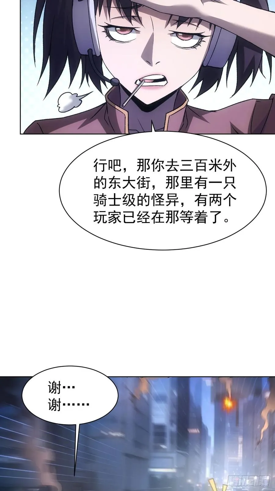 第84话 重赏之下必有勇夫 第36页
