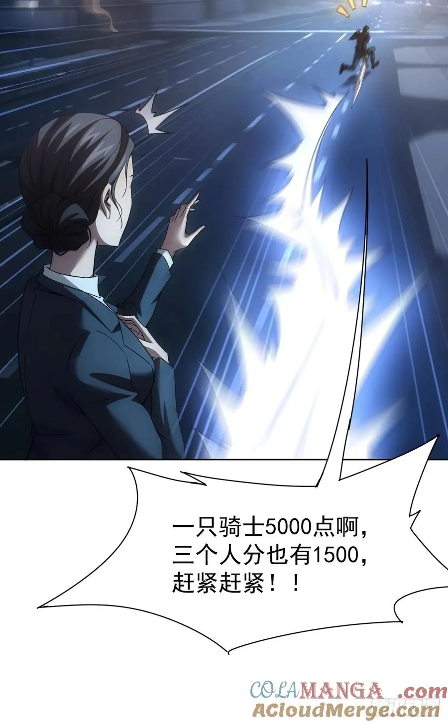 第84话 重赏之下必有勇夫 第37页