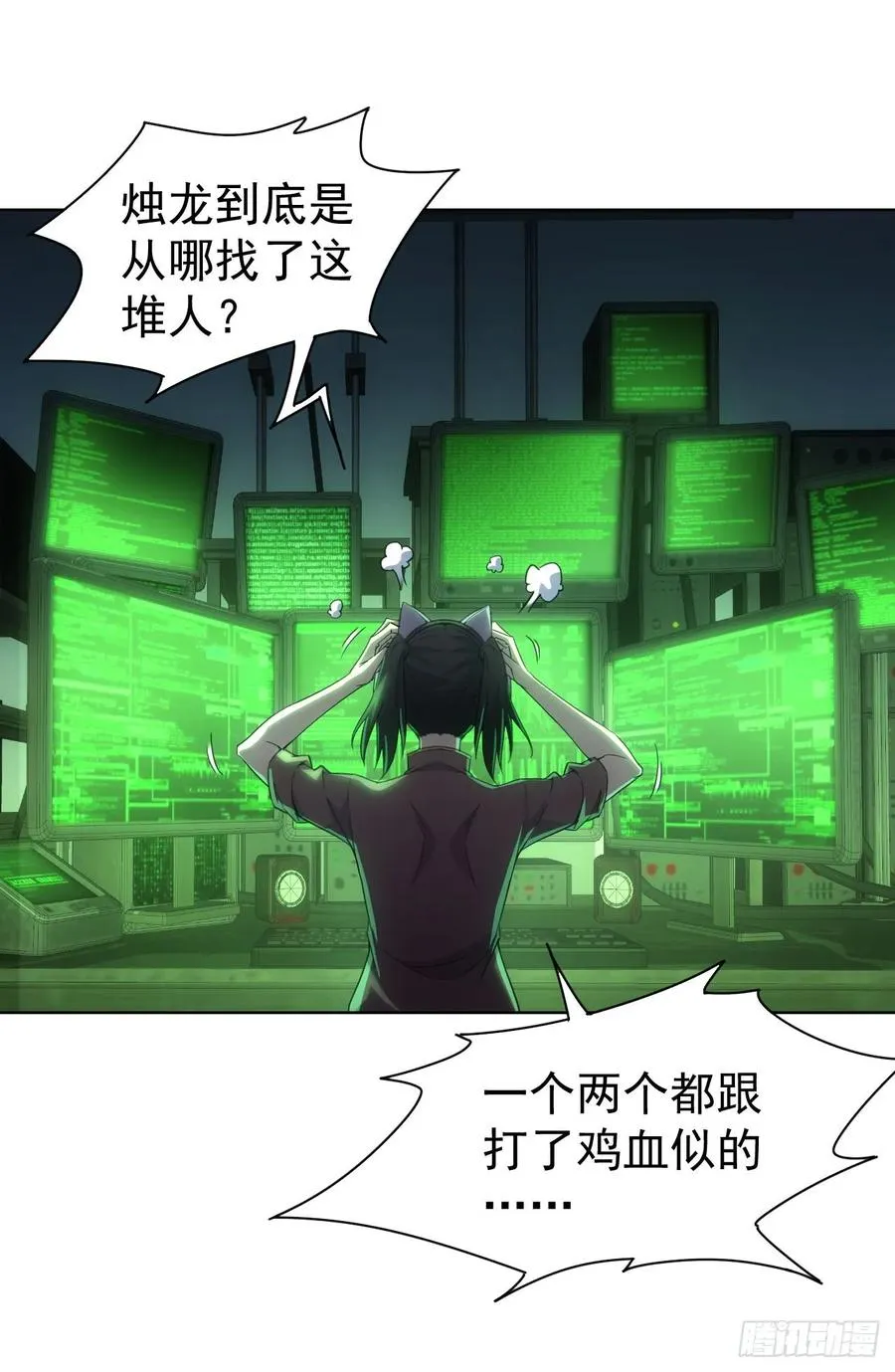 第84话 重赏之下必有勇夫 第38页