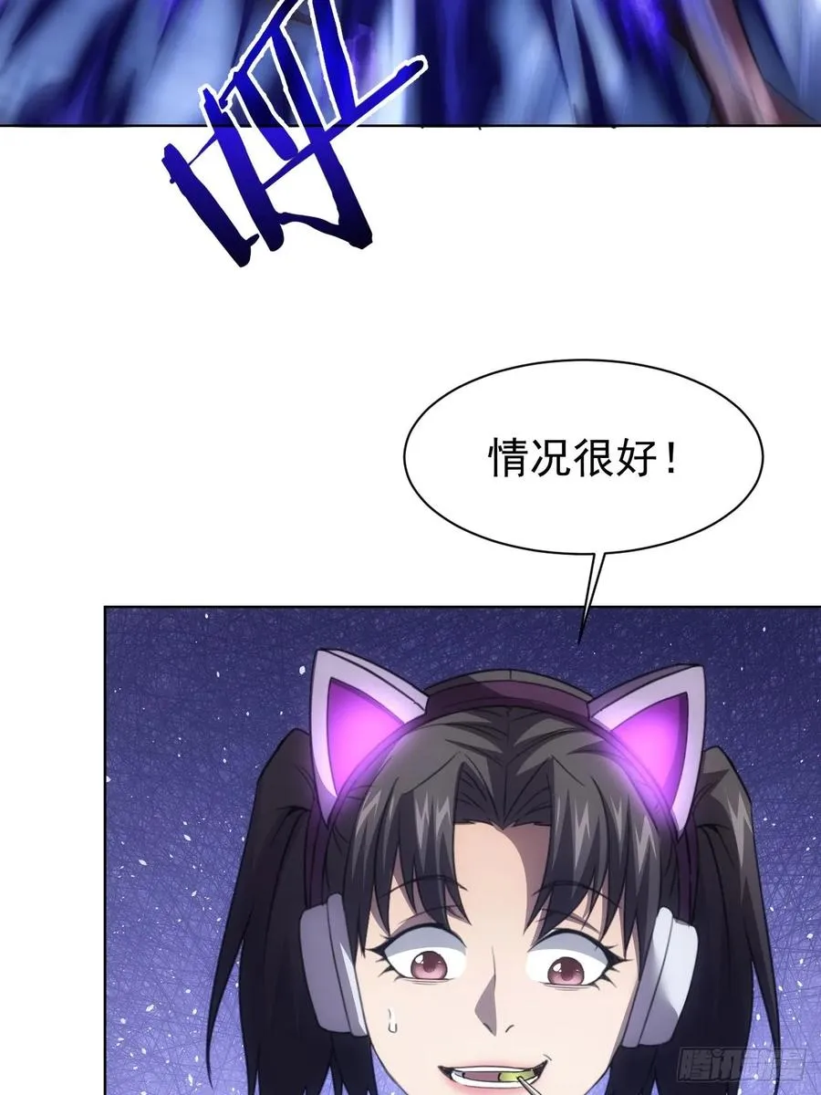 第85话 末日教派的阴谋 第6页