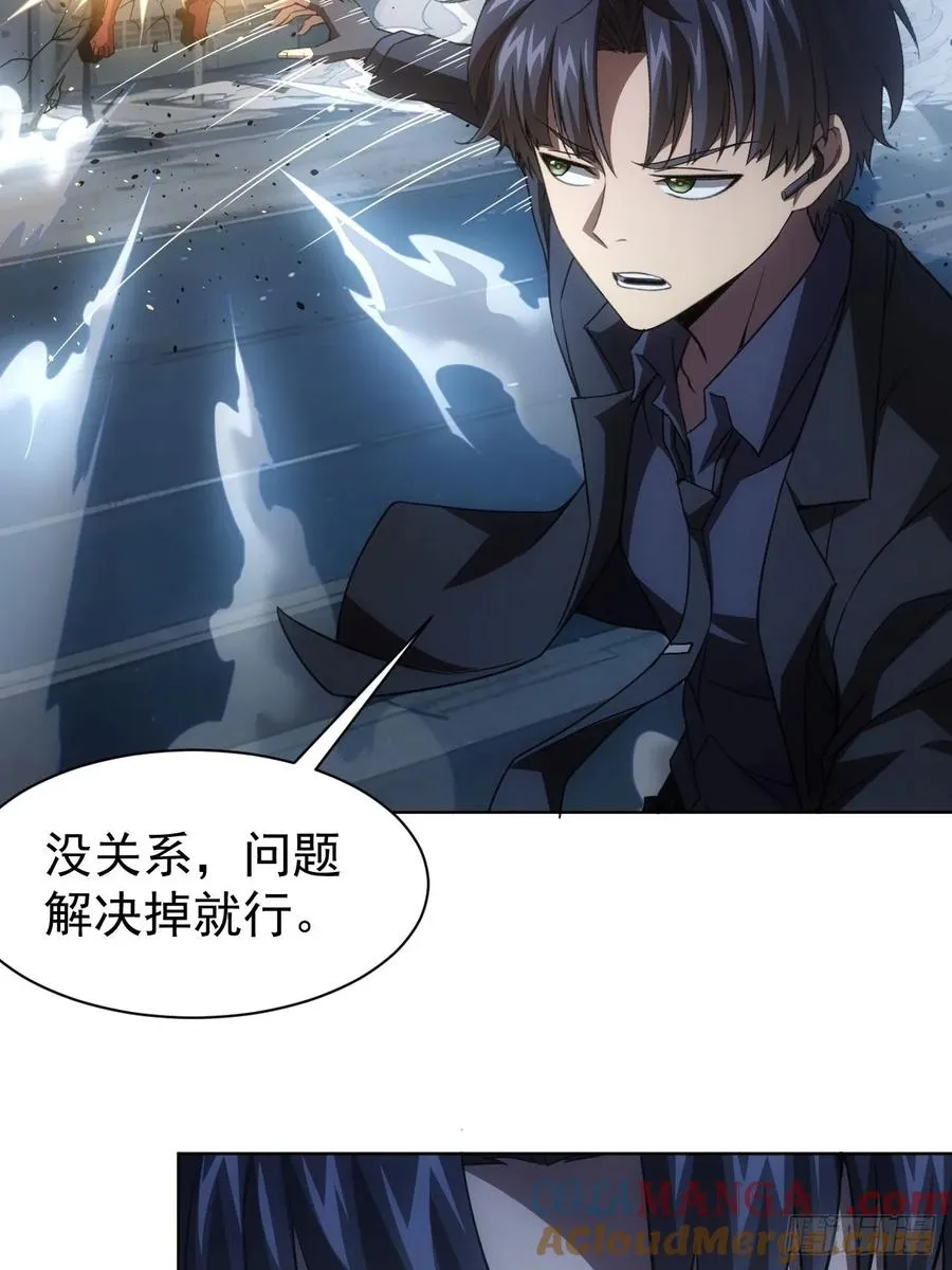 第85话 末日教派的阴谋 第10页