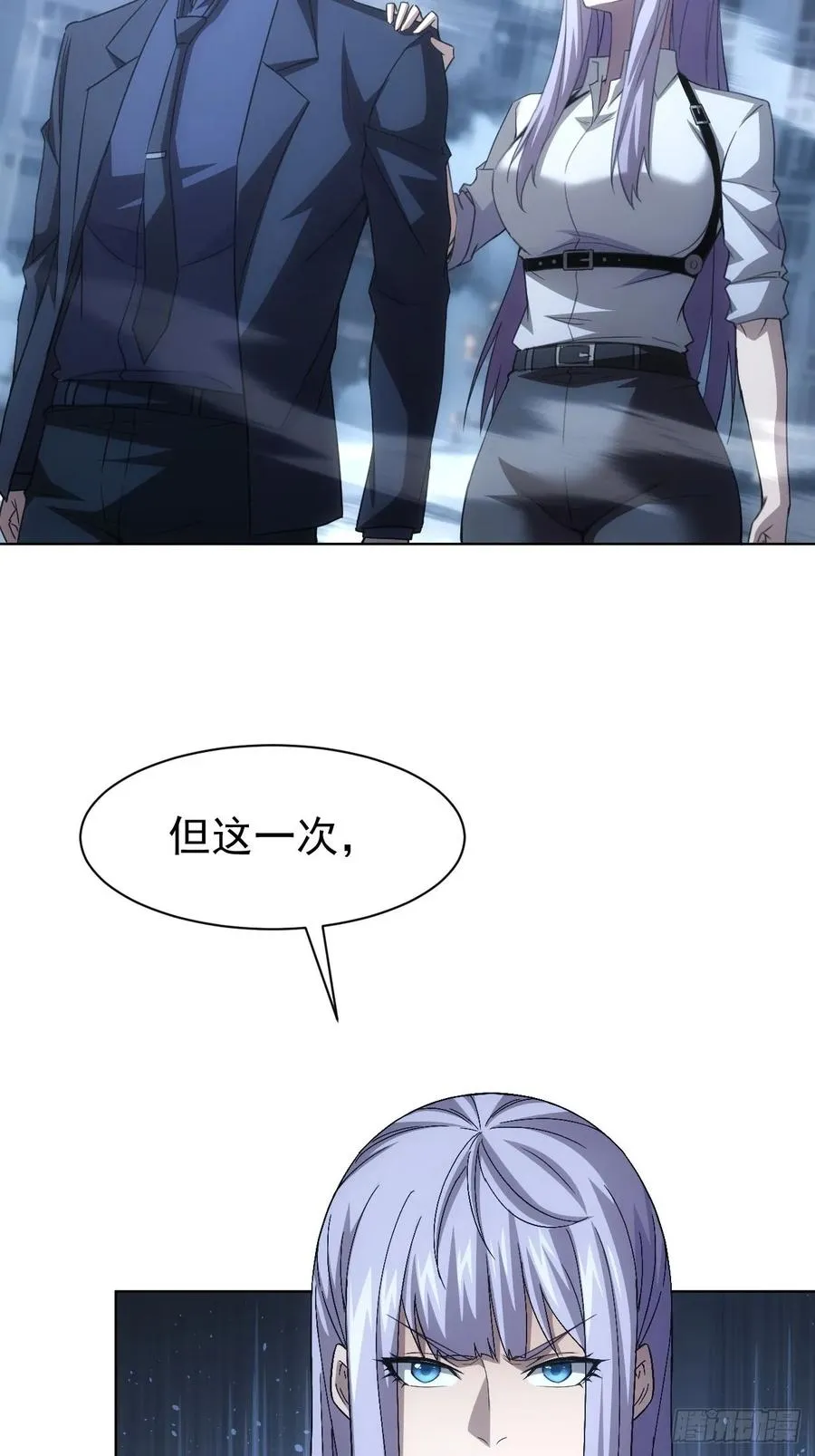 第85话 末日教派的阴谋 第26页