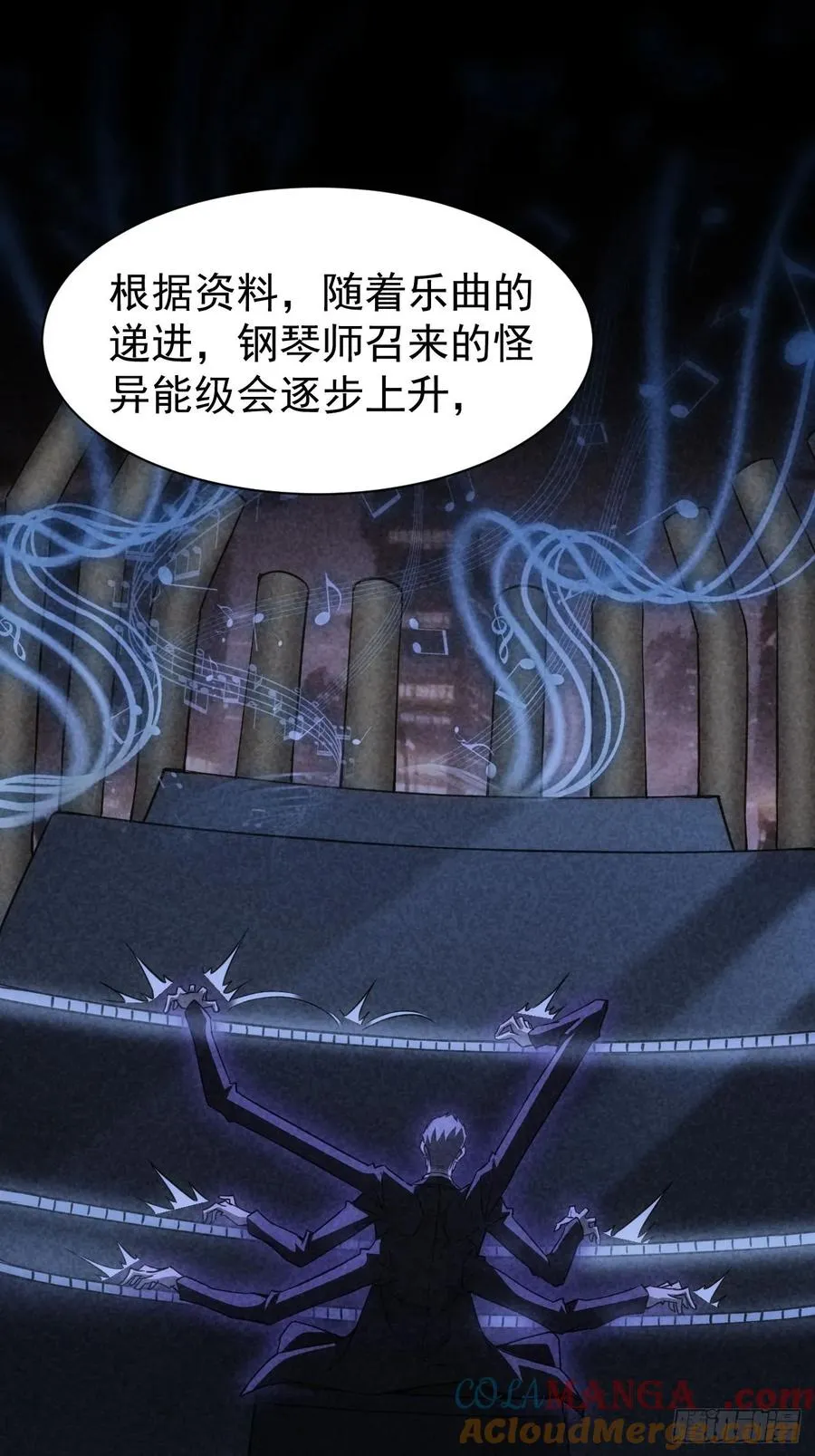 第85话 末日教派的阴谋 第28页