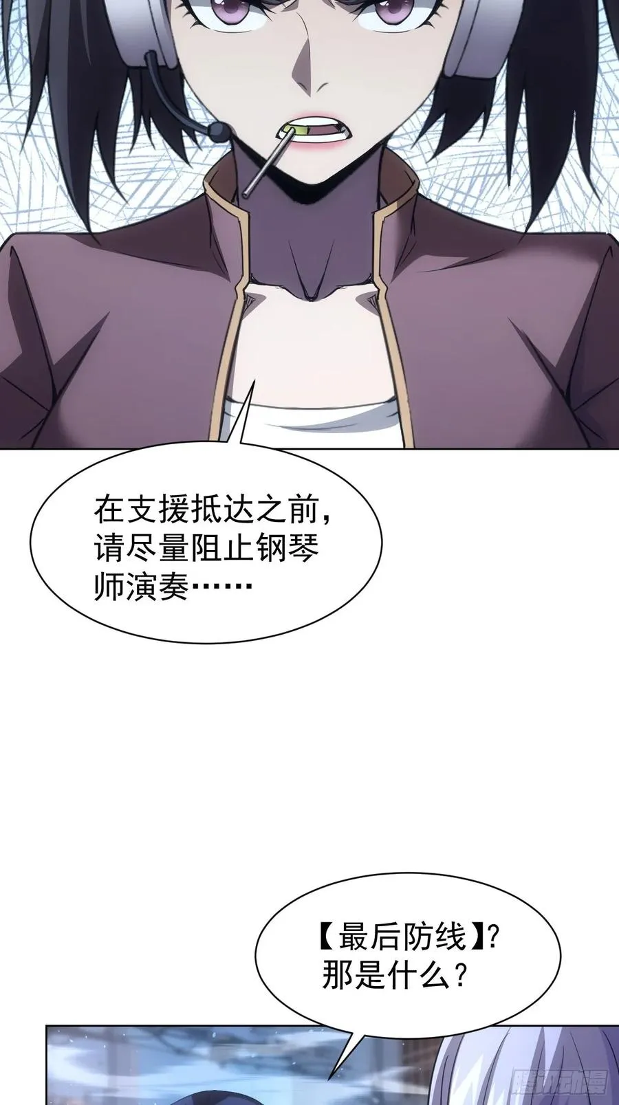 第85话 末日教派的阴谋 第30页