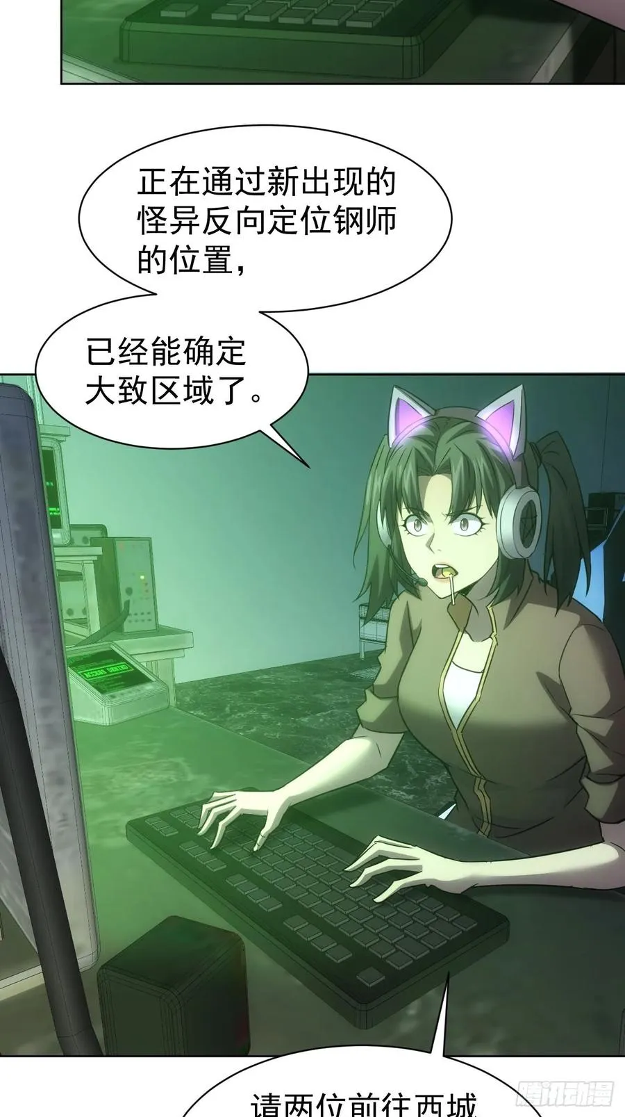 第85话 末日教派的阴谋 第36页