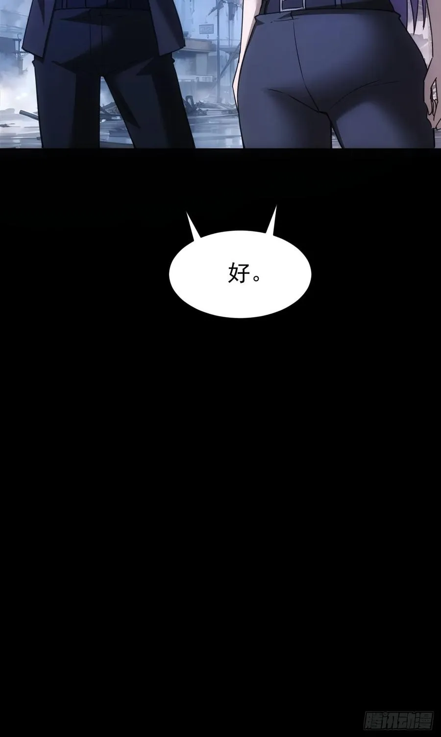 第85话 末日教派的阴谋 第38页