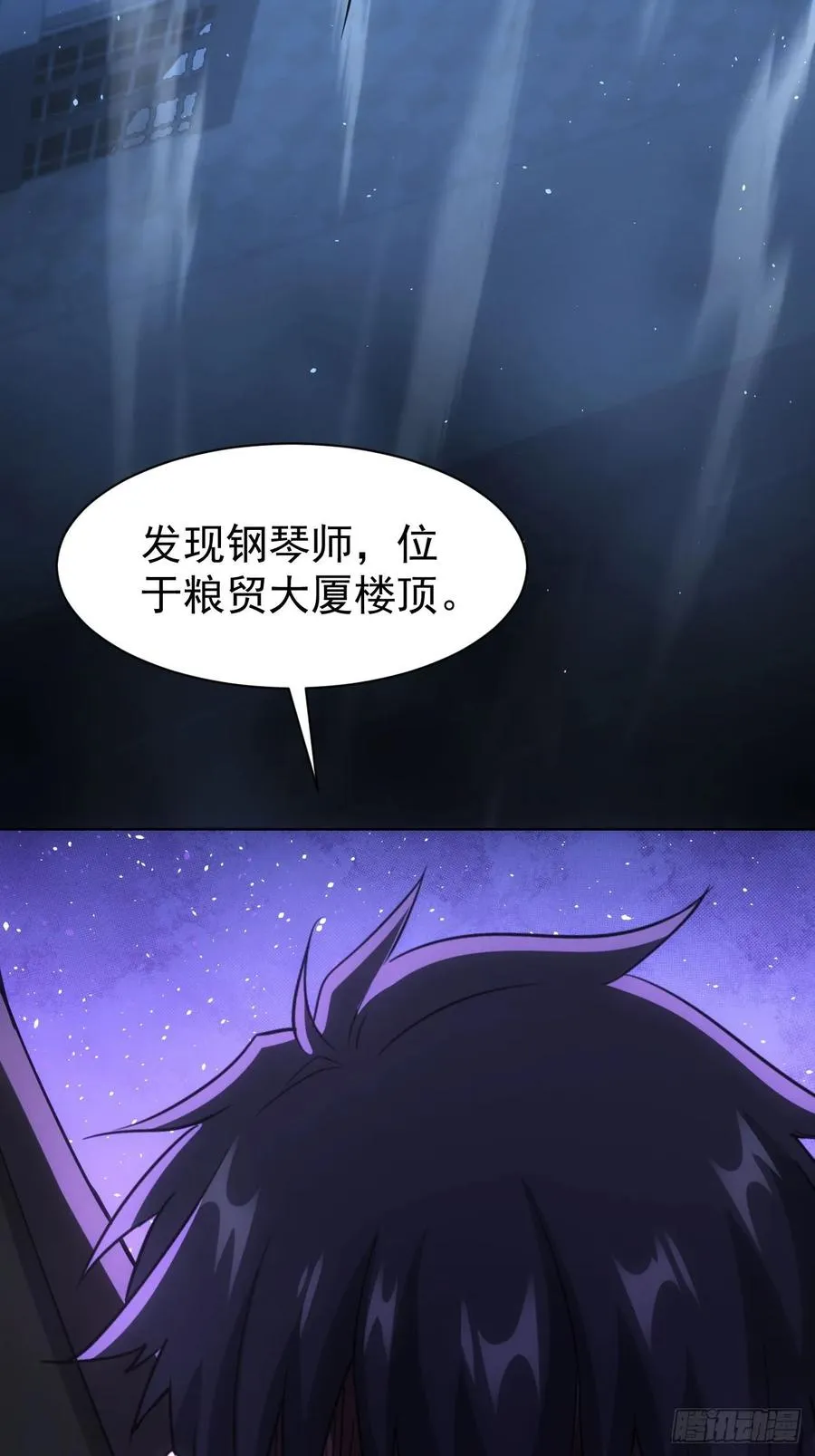 第85话 末日教派的阴谋 第47页