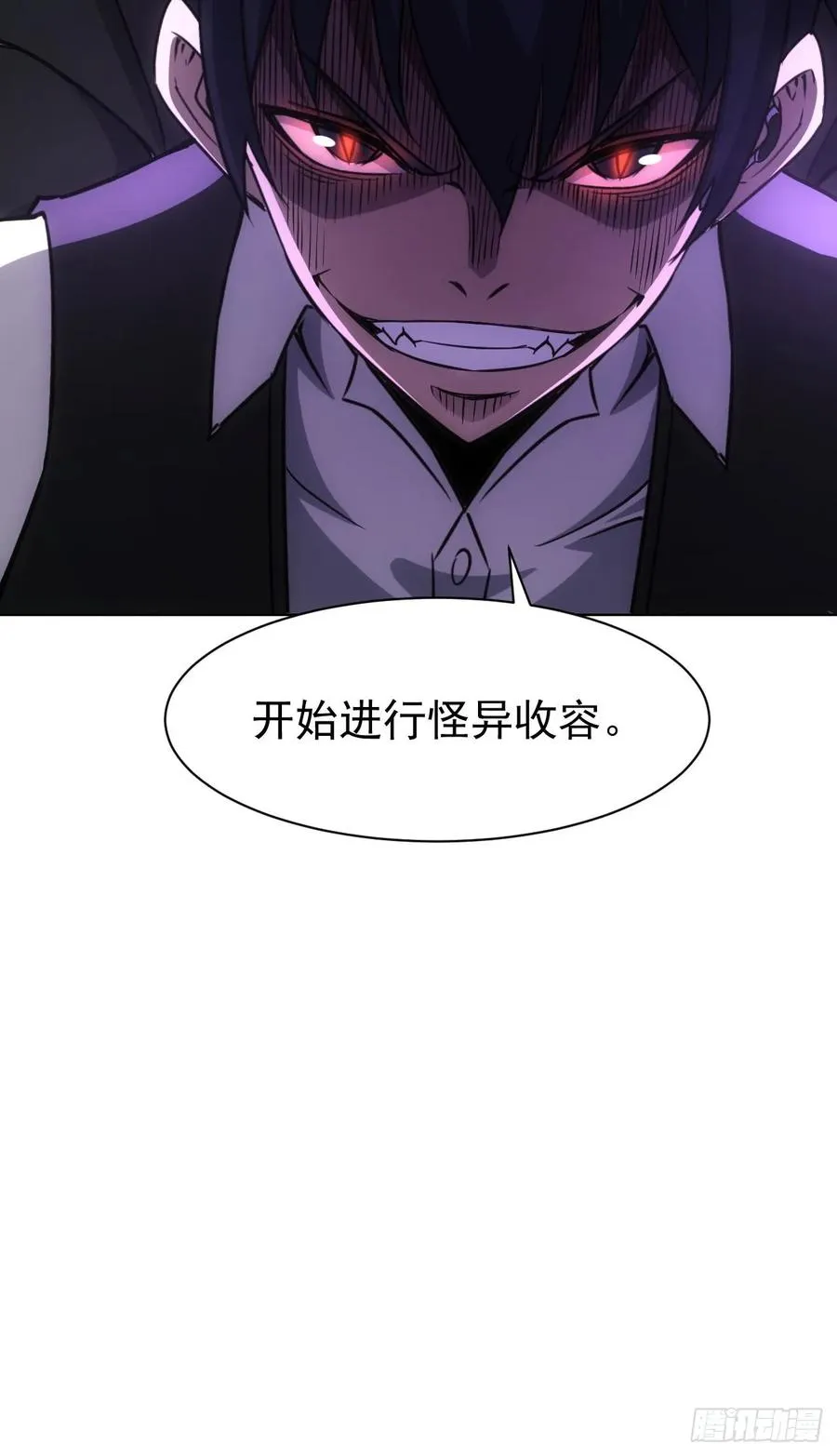 第85话 末日教派的阴谋 第48页