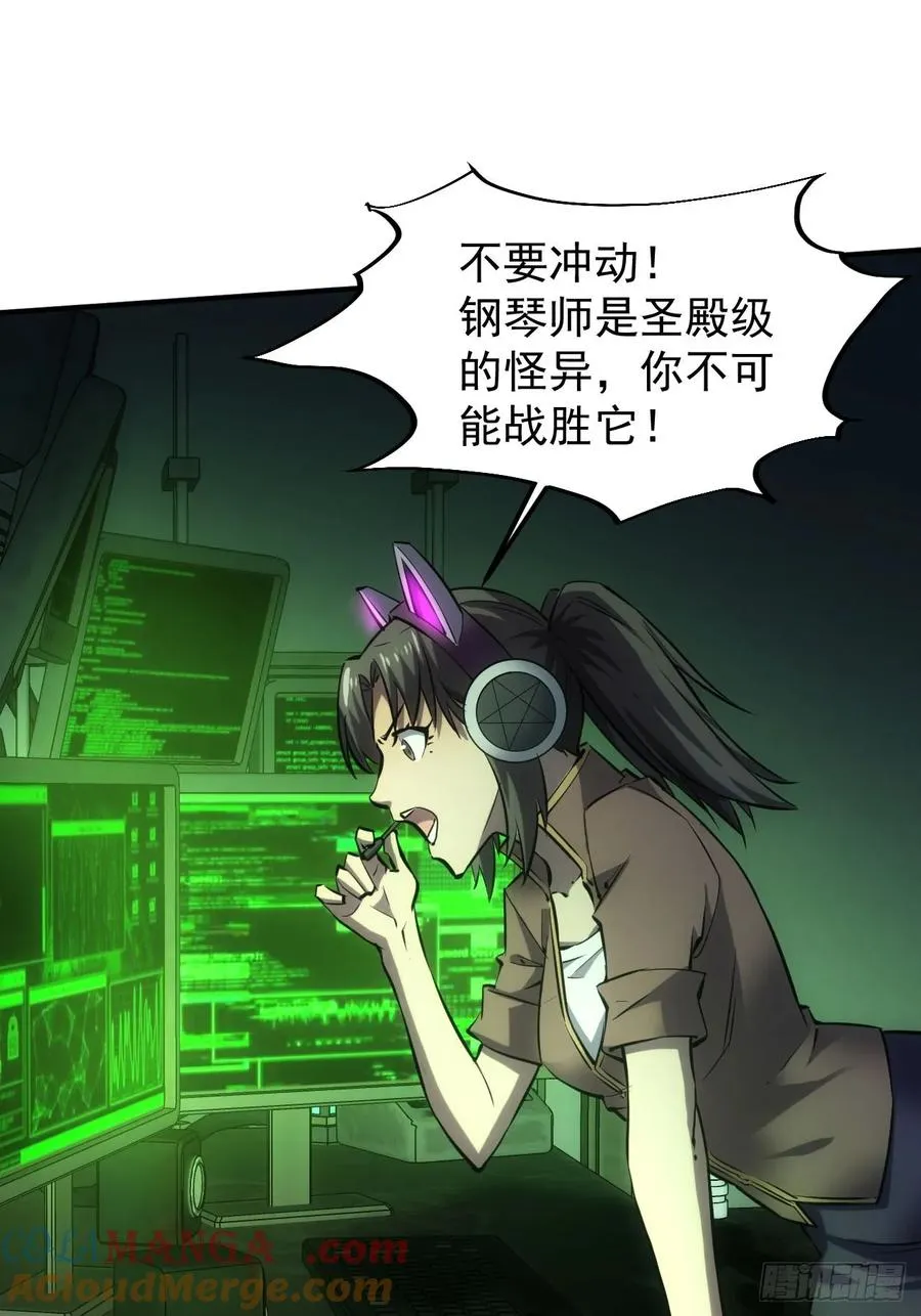 第86话 李察 vs 屠杀 第3页