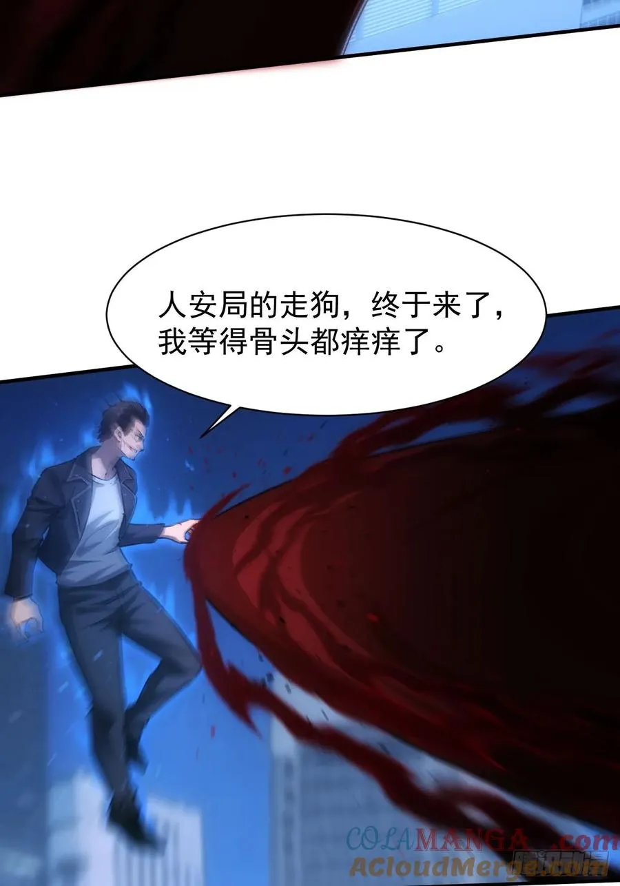 第86话 李察 vs 屠杀 第9页