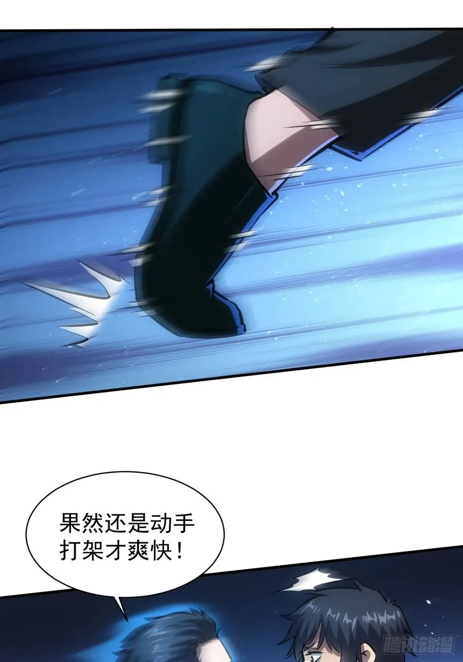 第86话 李察 vs 屠杀 第12页
