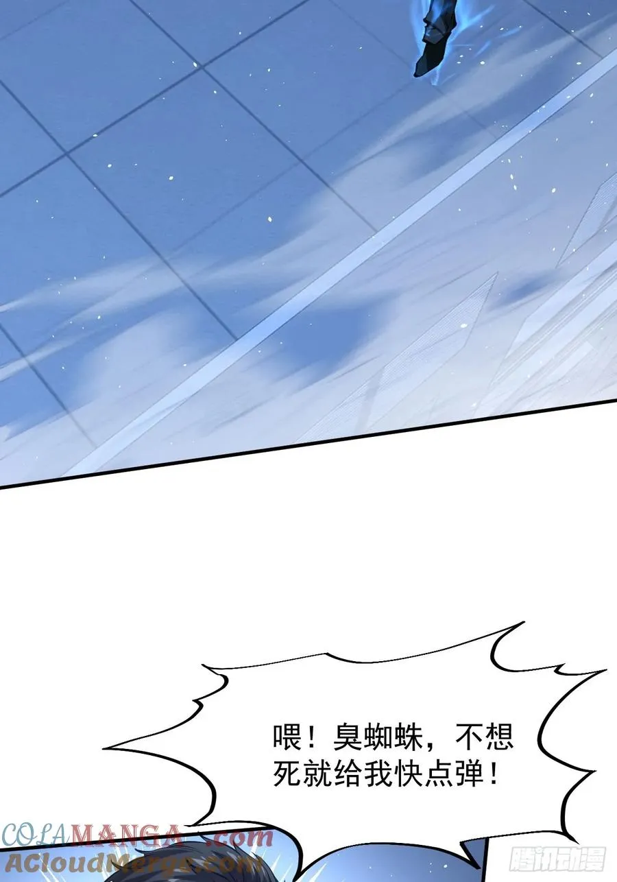 第86话 李察 vs 屠杀 第21页