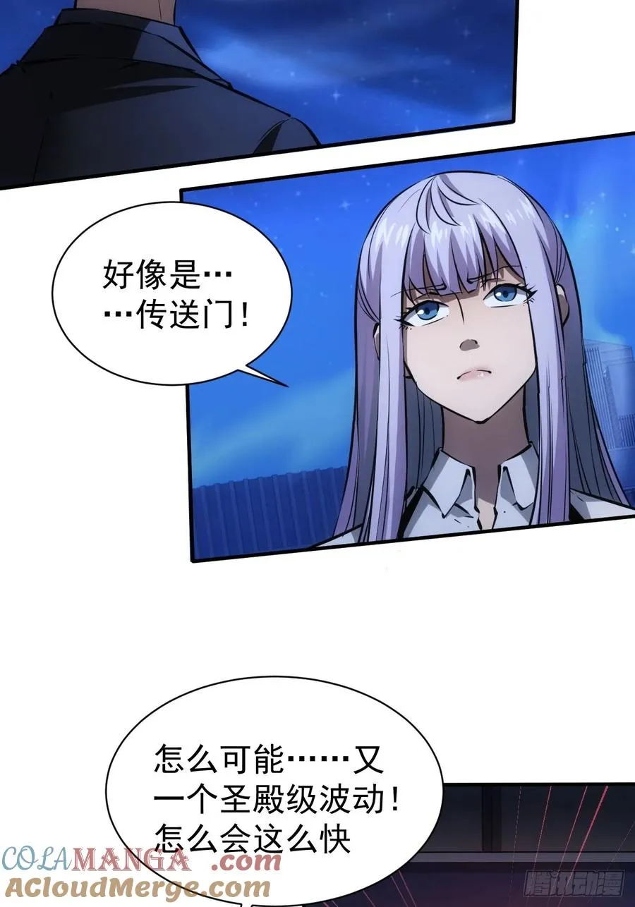 第86话 李察 vs 屠杀 第27页