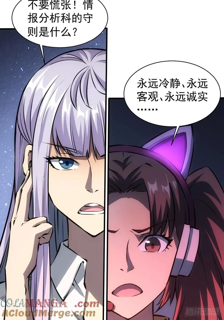 第86话 李察 vs 屠杀 第29页