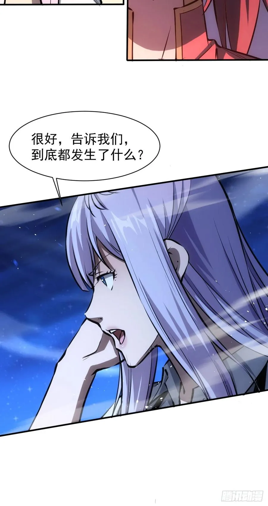第86话 李察 vs 屠杀 第30页