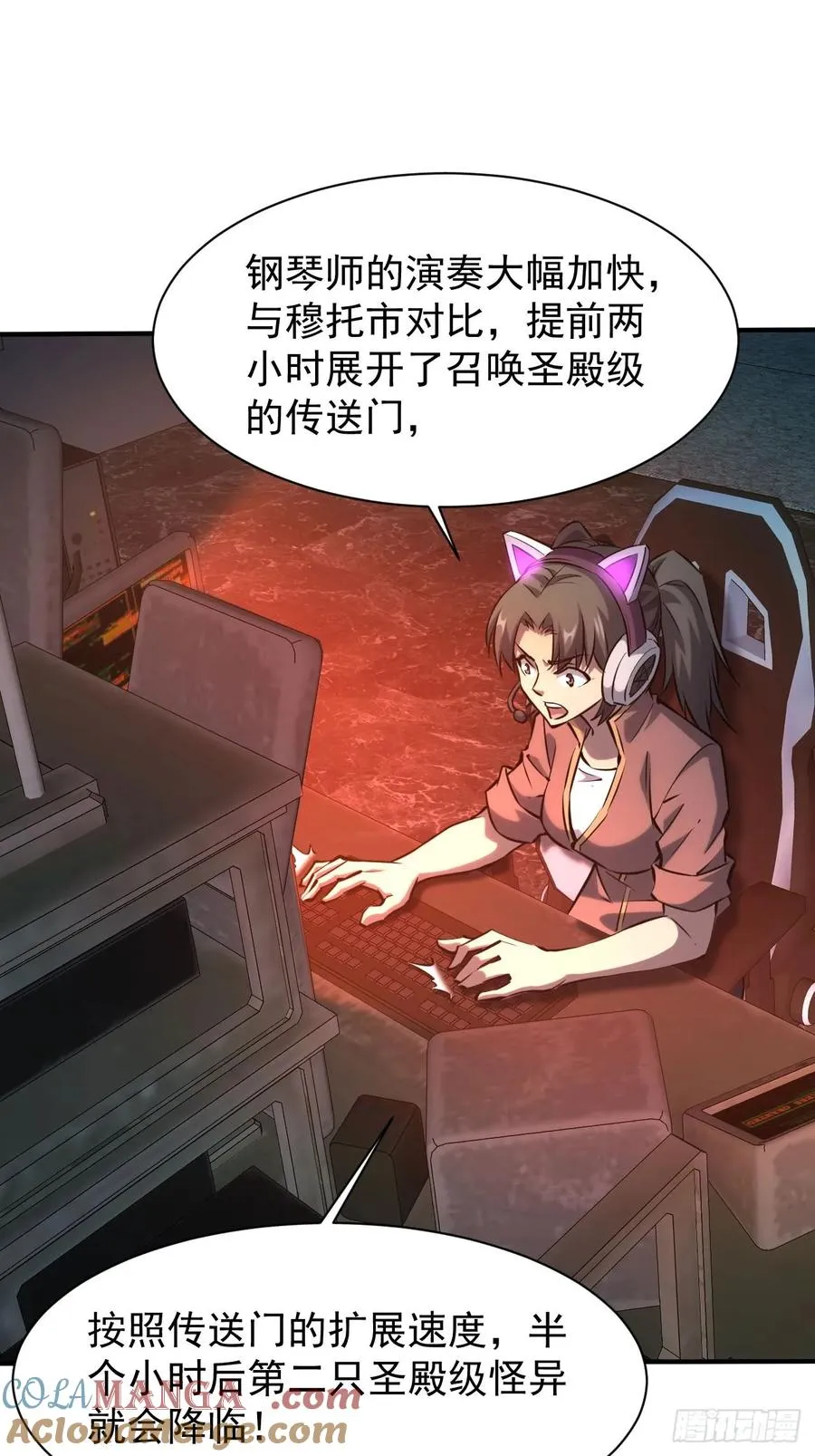 第86话 李察 vs 屠杀 第31页