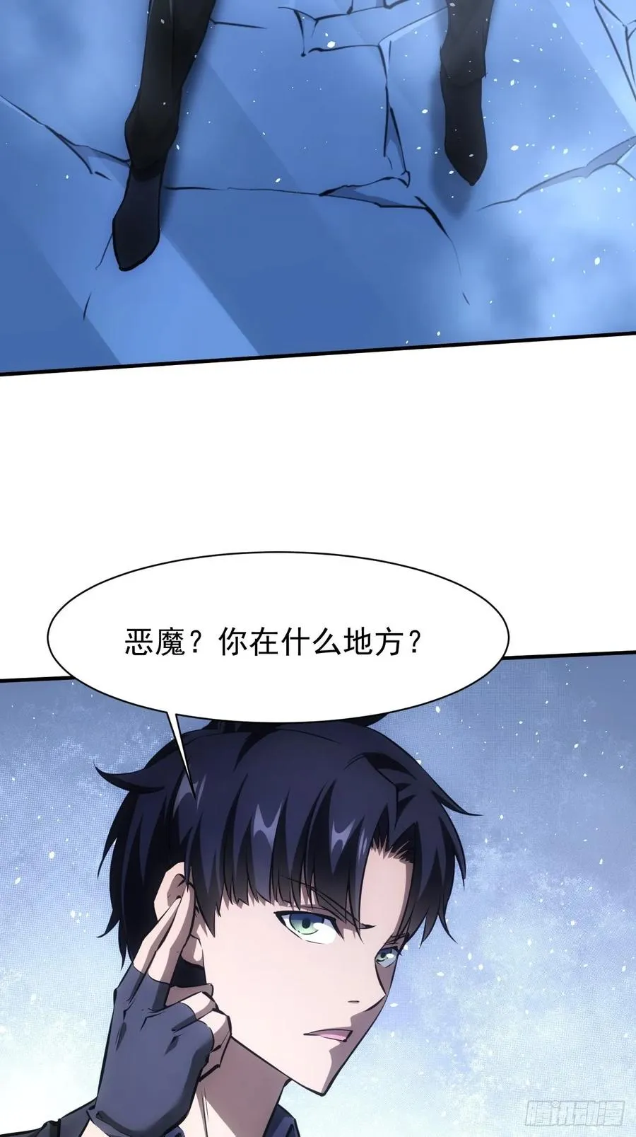第86话 李察 vs 屠杀 第34页