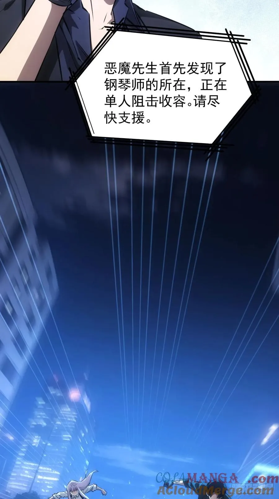 第86话 李察 vs 屠杀 第35页