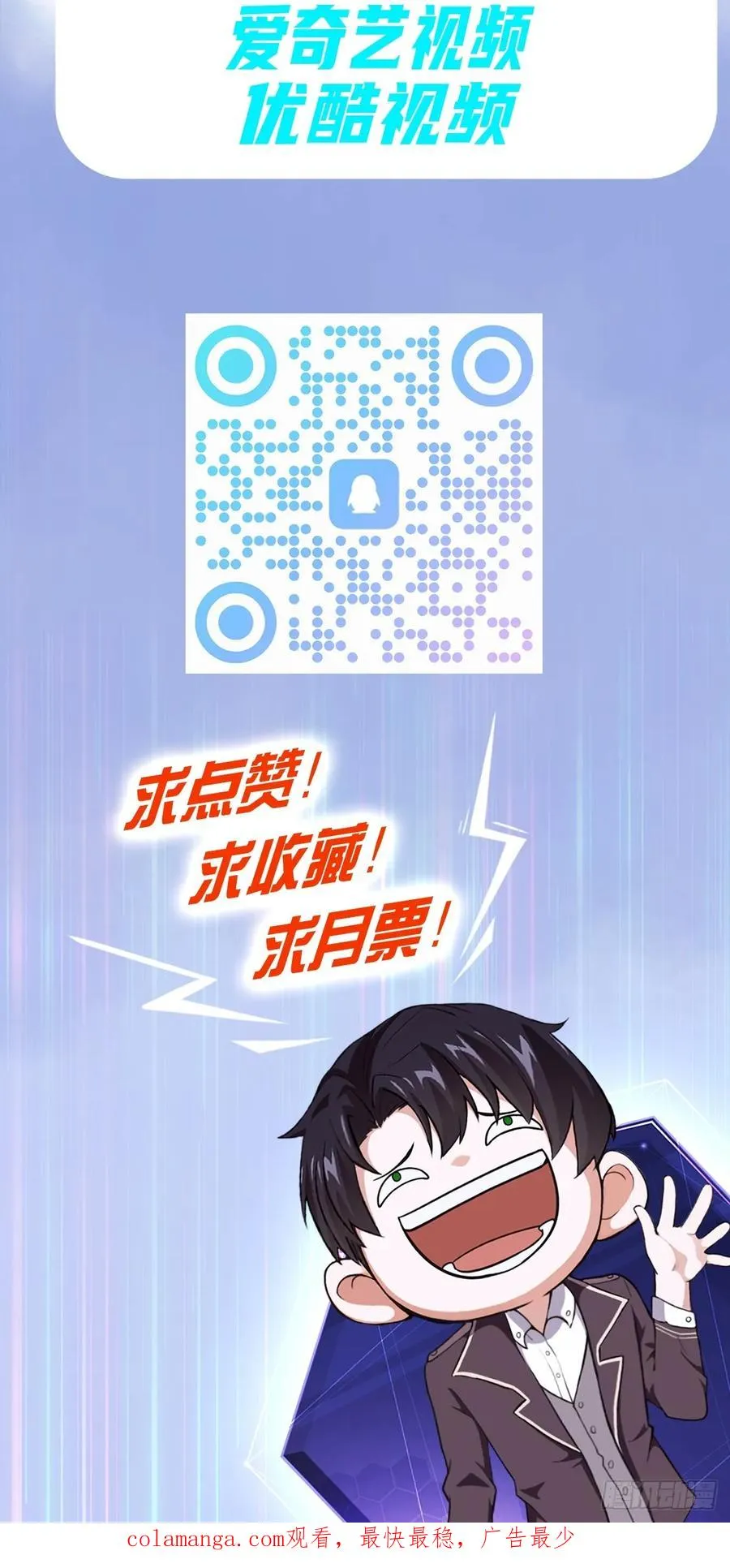 第86话 李察 vs 屠杀 第38页