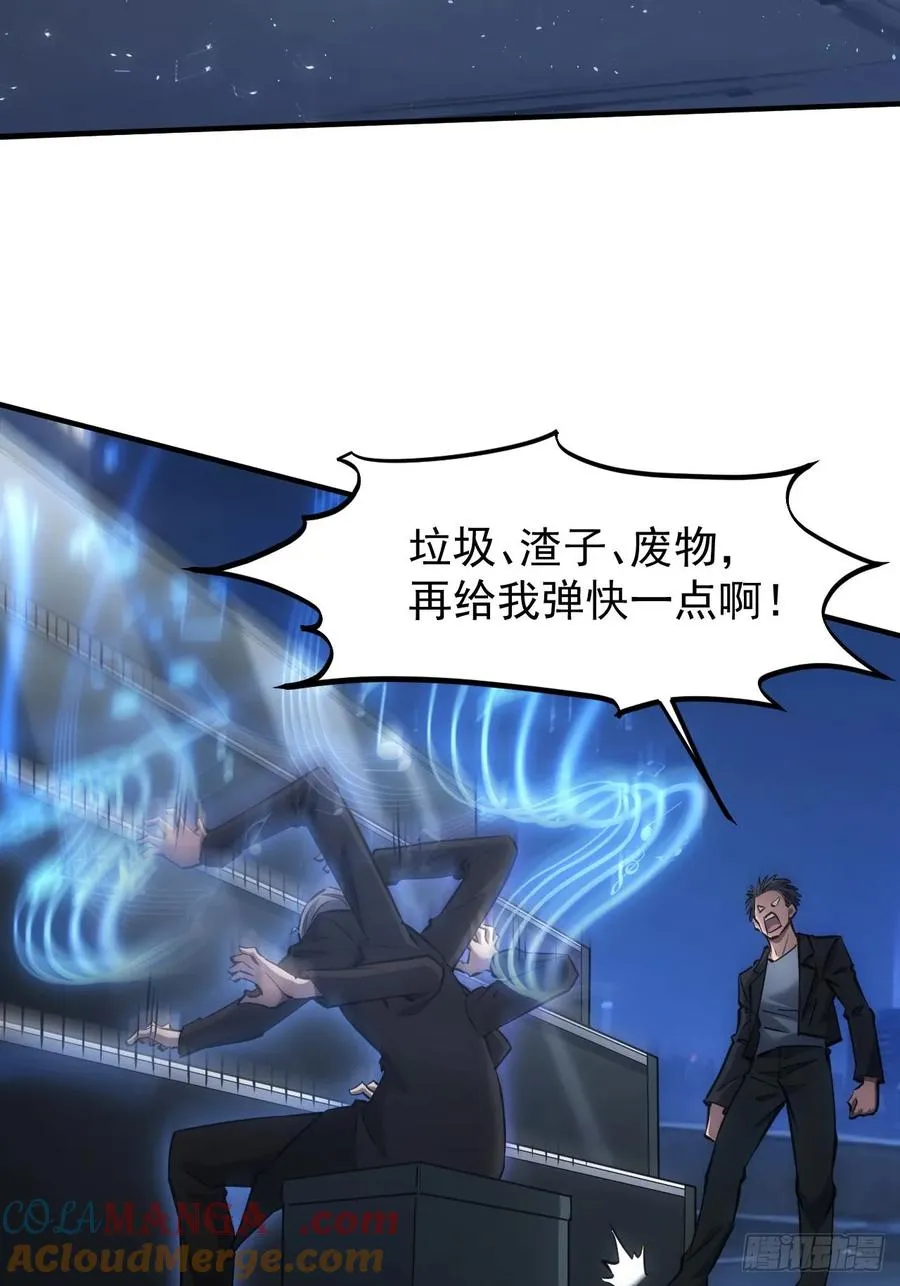 第87话 恶斗 第5页