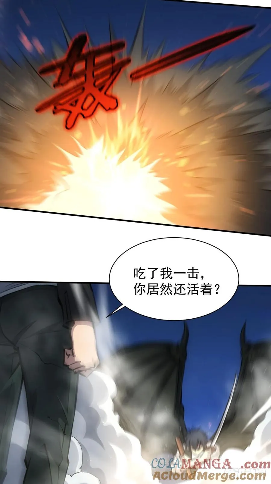 第87话 恶斗 第13页