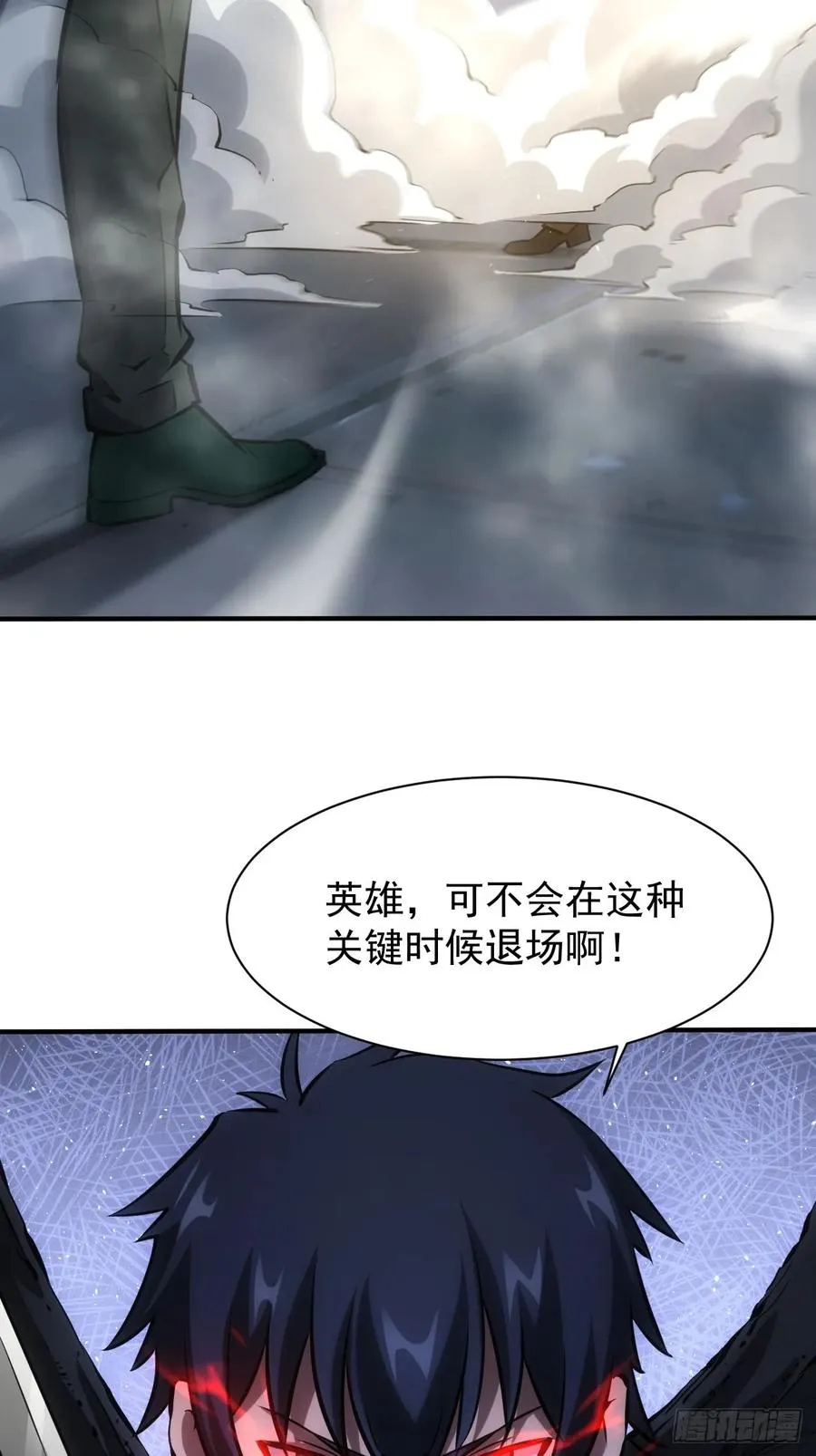第87话 恶斗 第14页