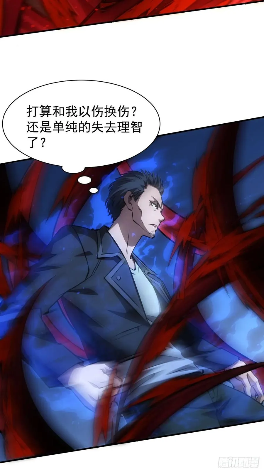 第87话 恶斗 第20页