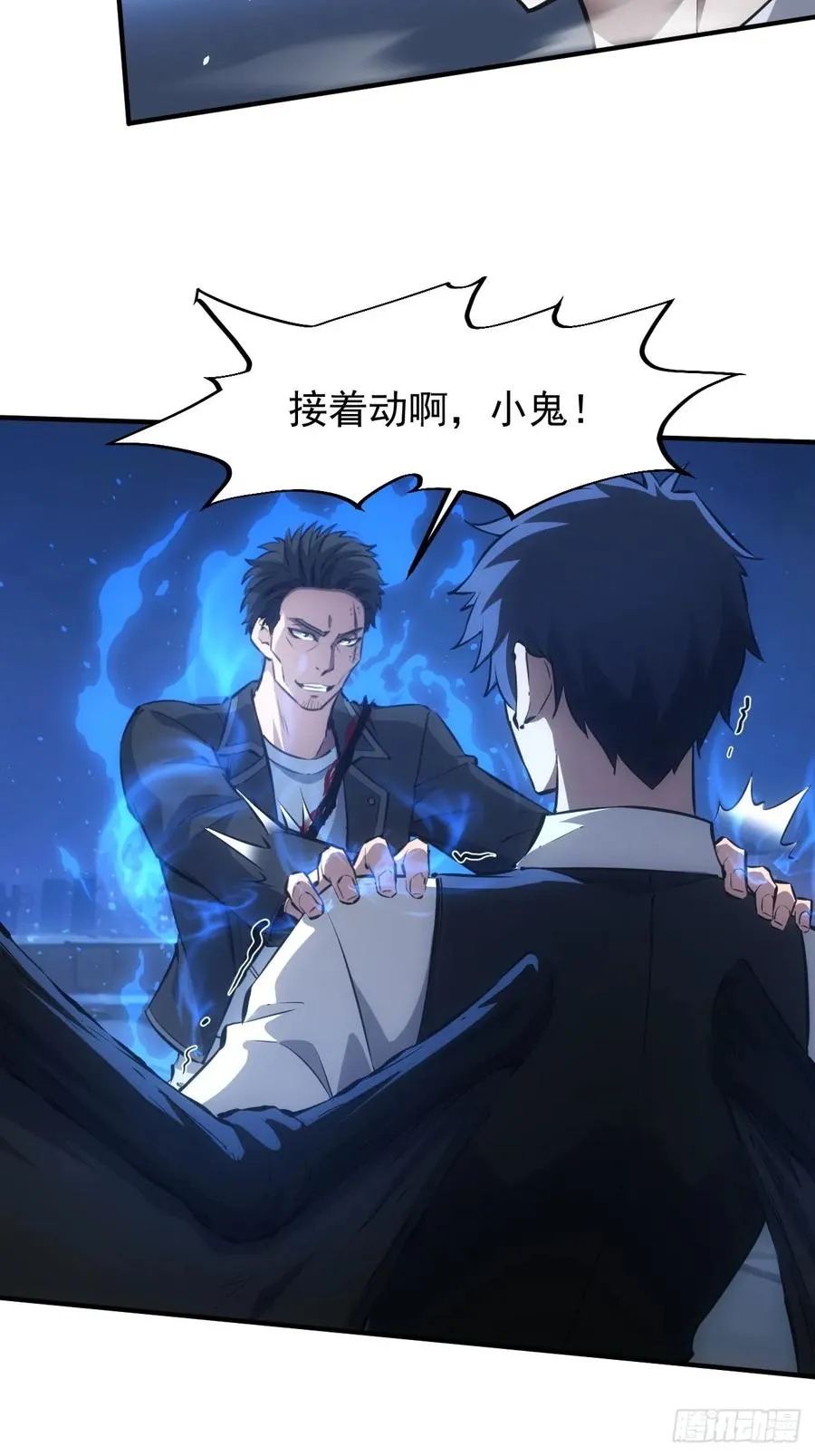 第87话 恶斗 第28页