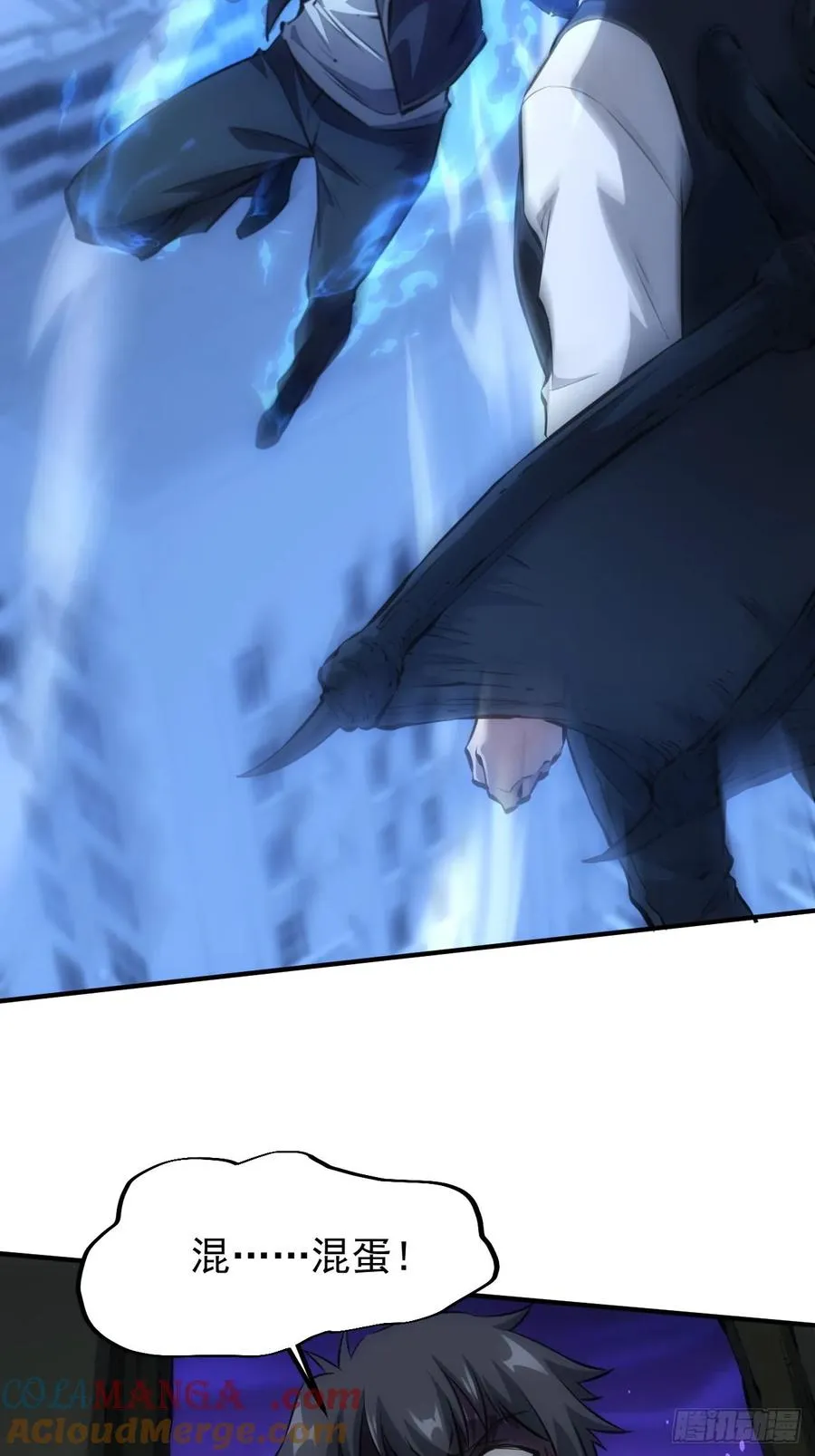第87话 恶斗 第31页