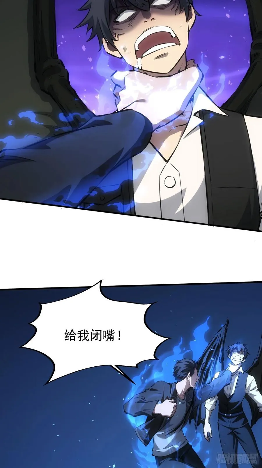 第87话 恶斗 第32页