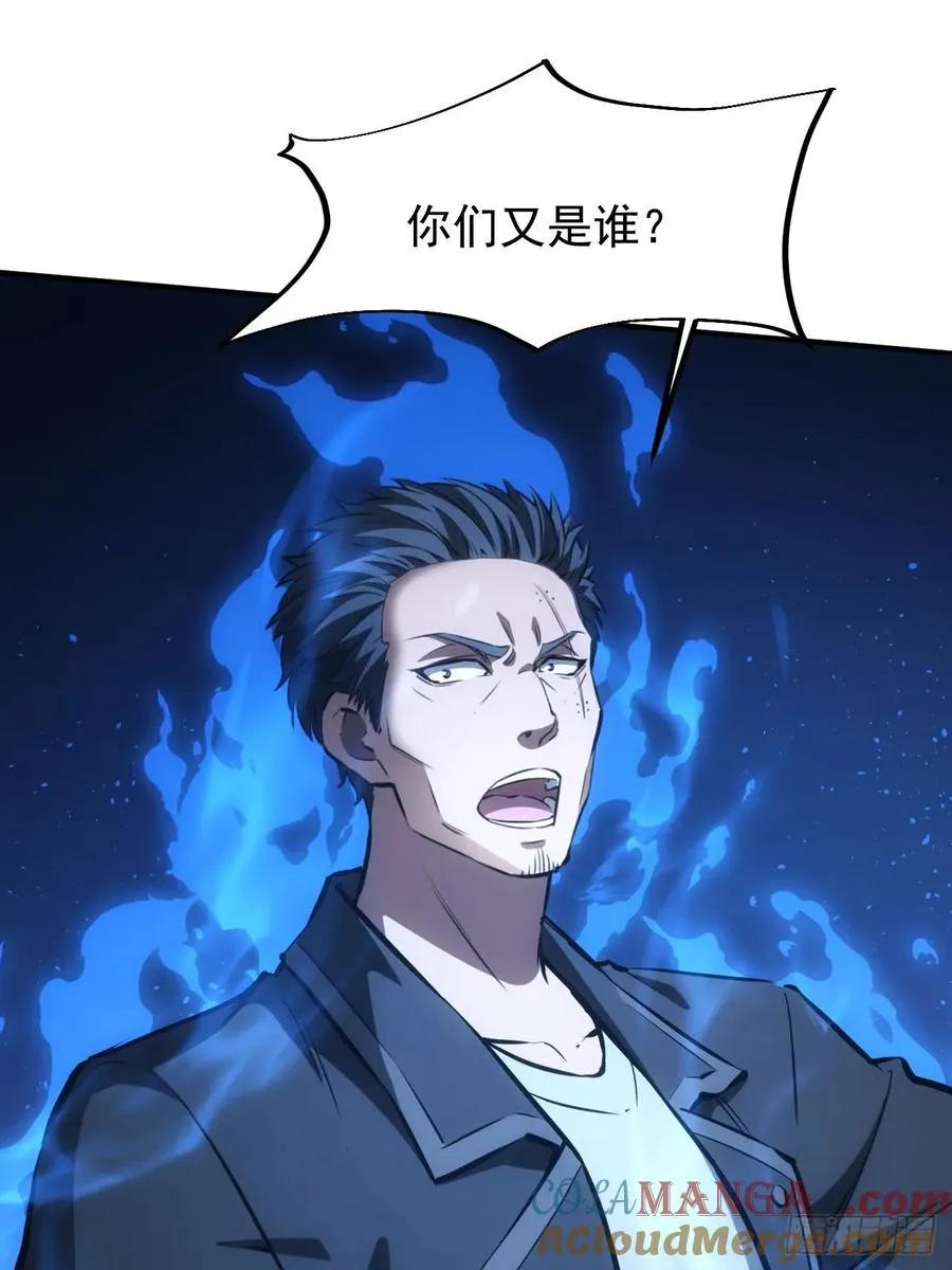 第87话 恶斗 第35页