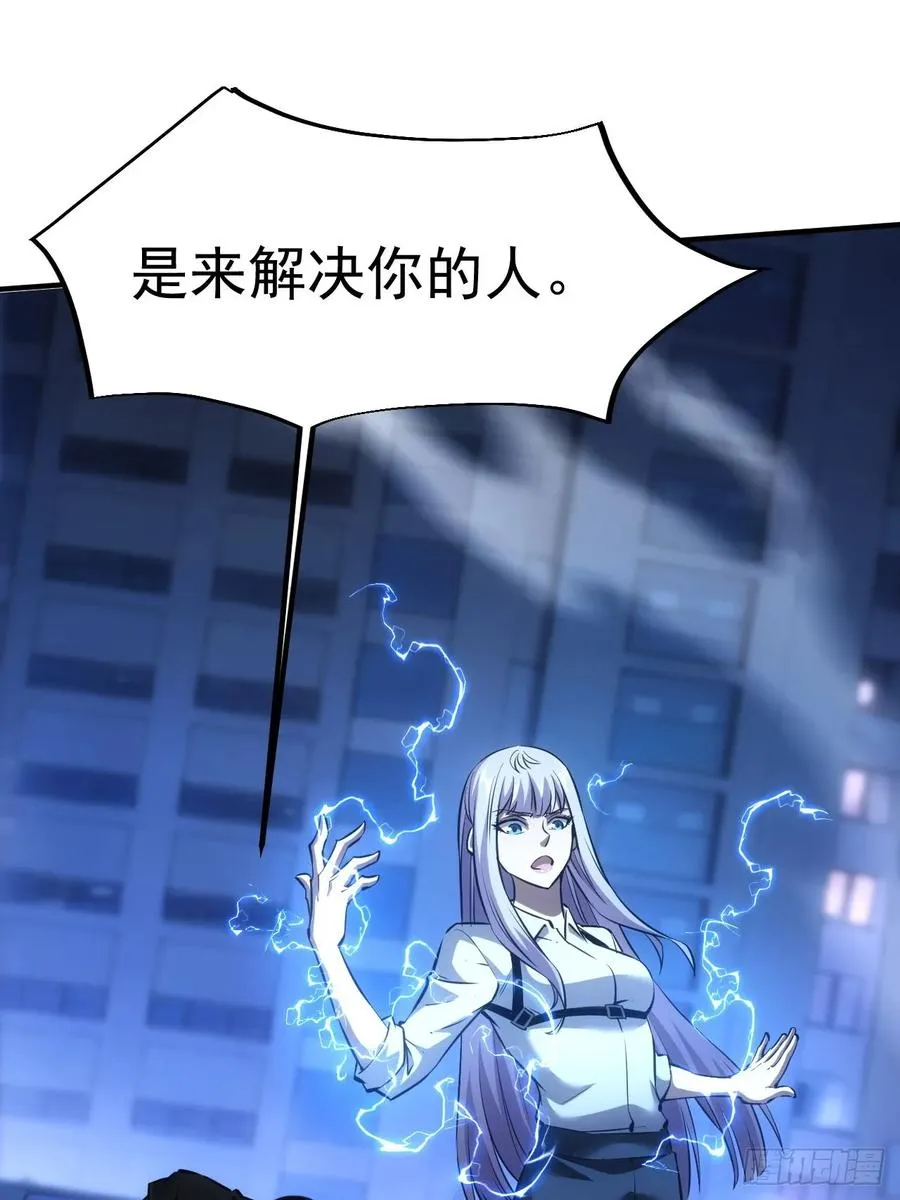 第87话 恶斗 第38页
