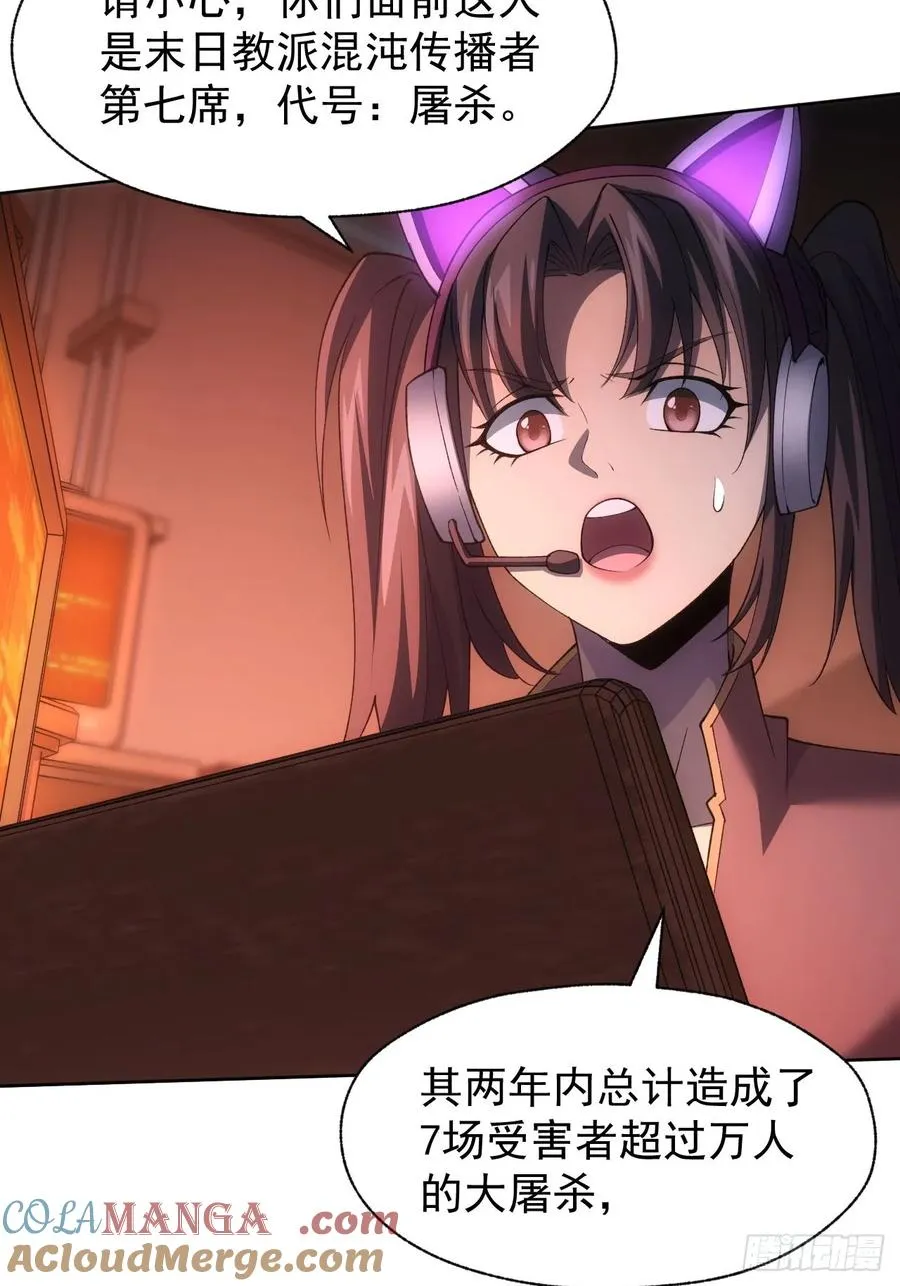 第88话 等的就是你 第5页