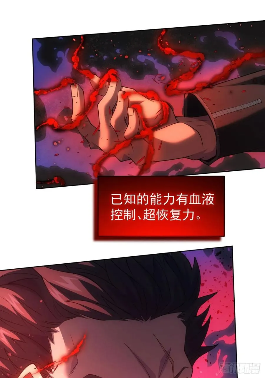 第88话 等的就是你 第8页