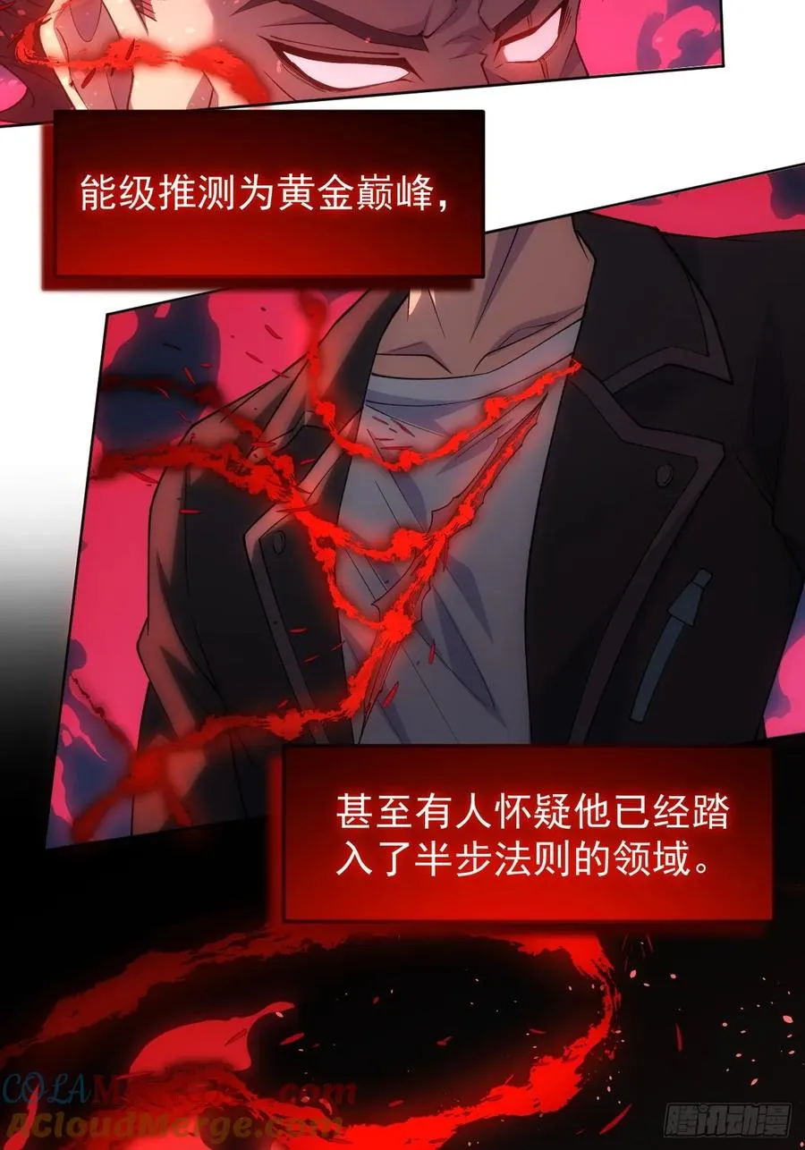 第88话 等的就是你 第9页