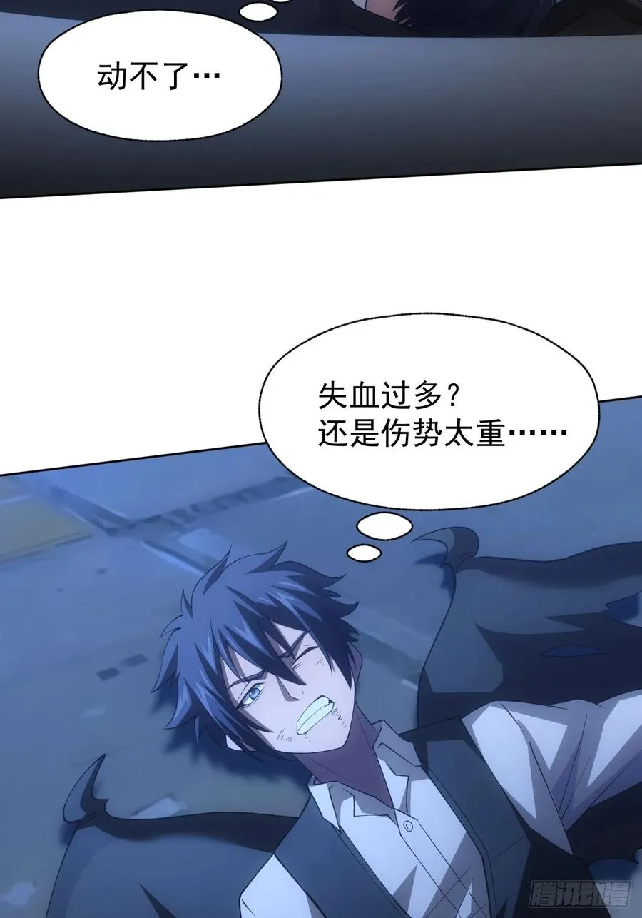 第88话 等的就是你 第12页