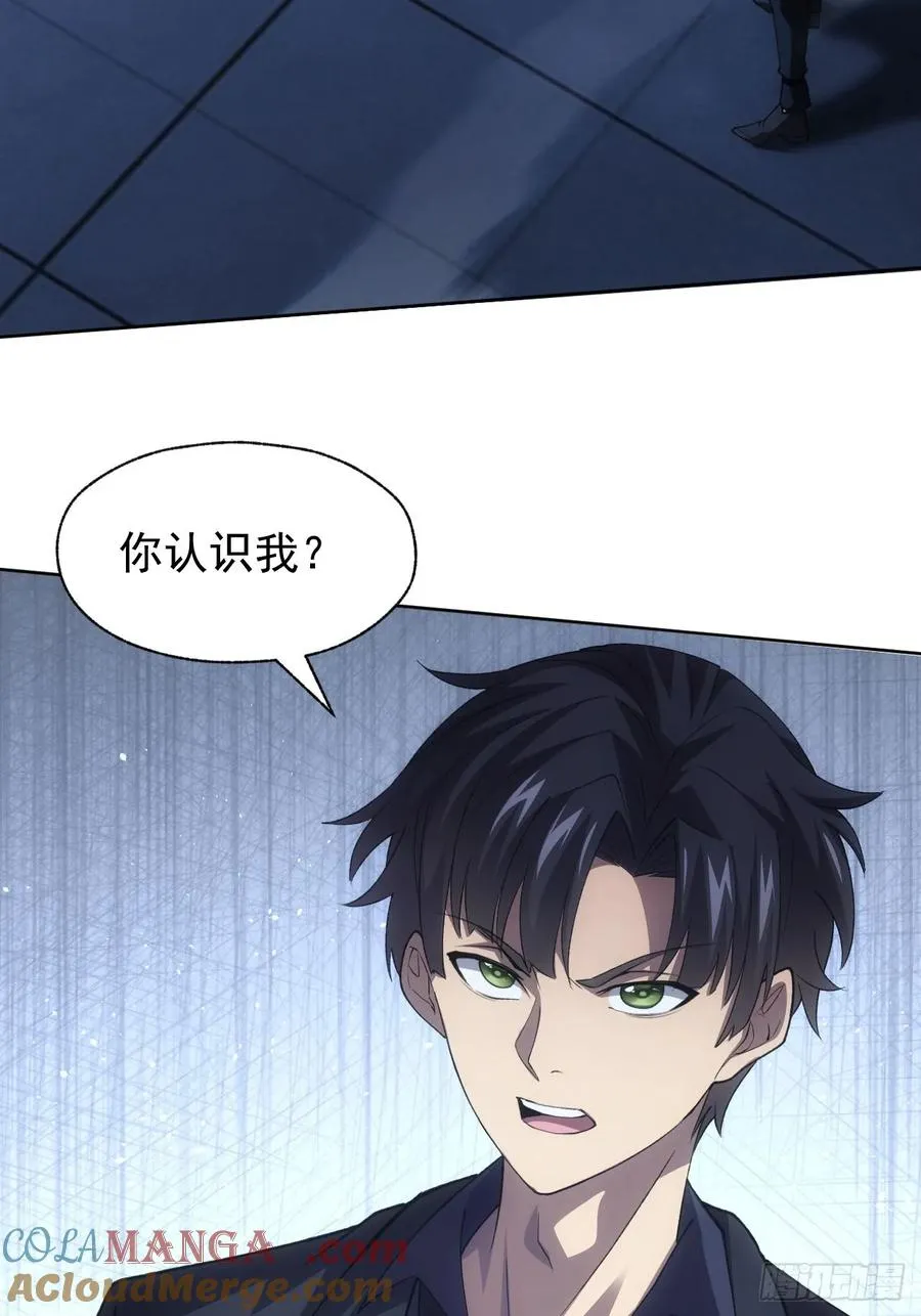 第88话 等的就是你 第15页