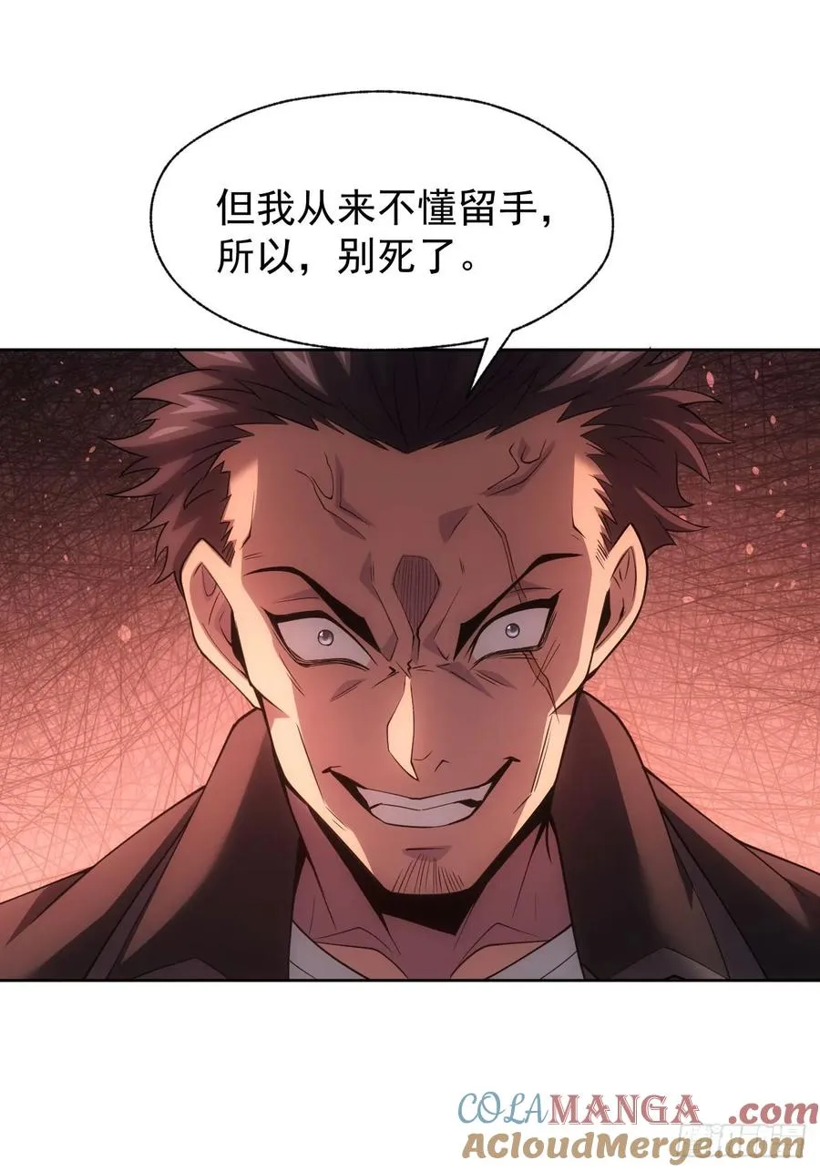 第88话 等的就是你 第17页