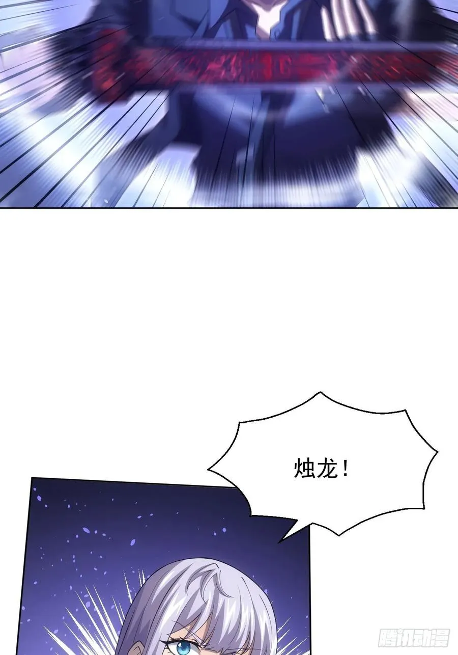第88话 等的就是你 第22页