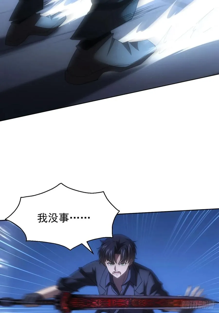 第88话 等的就是你 第24页