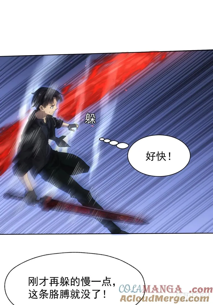 第88话 等的就是你 第31页