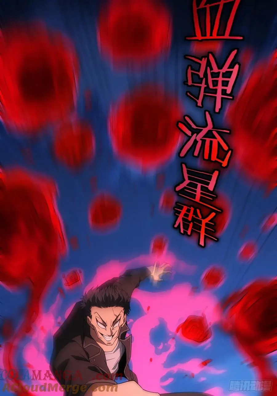 第88话 等的就是你 第35页