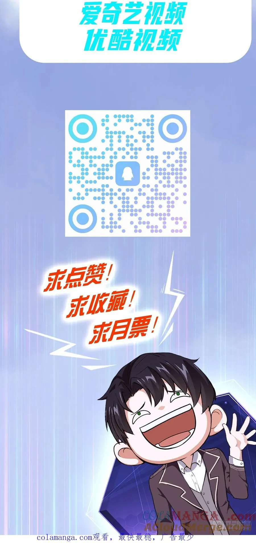 第88话 等的就是你 第39页