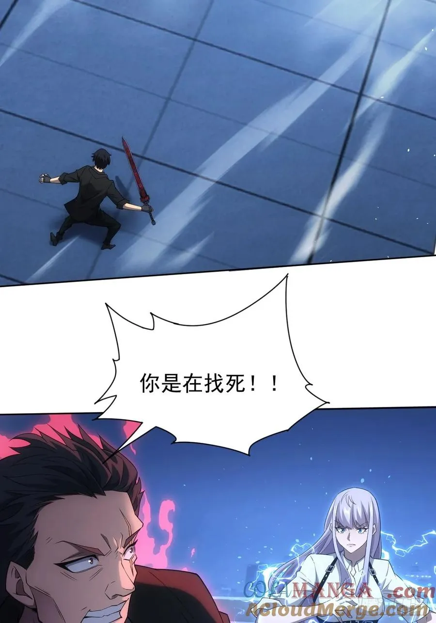 第89话 元素化的弱点 第7页