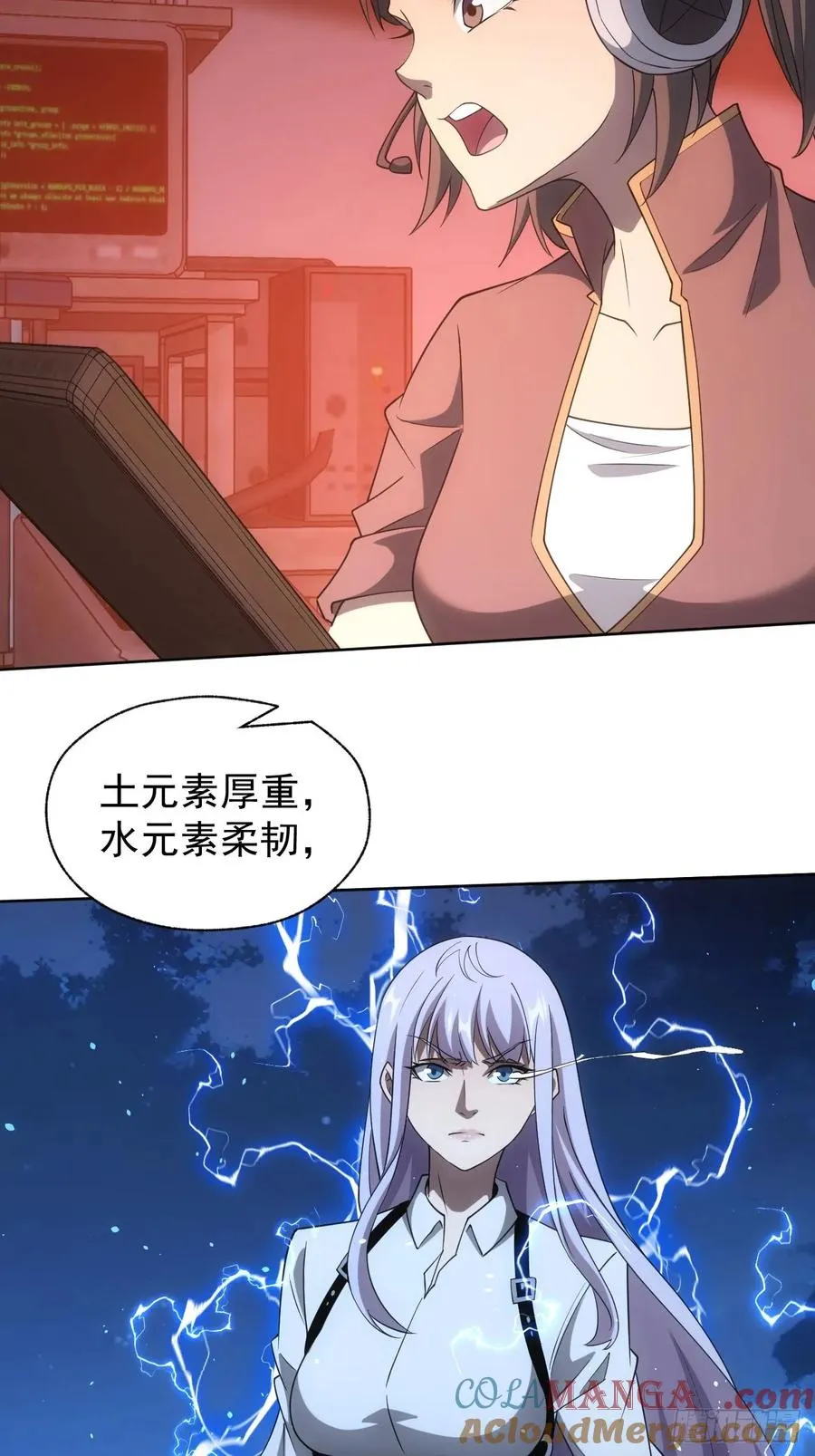 第89话 元素化的弱点 第13页